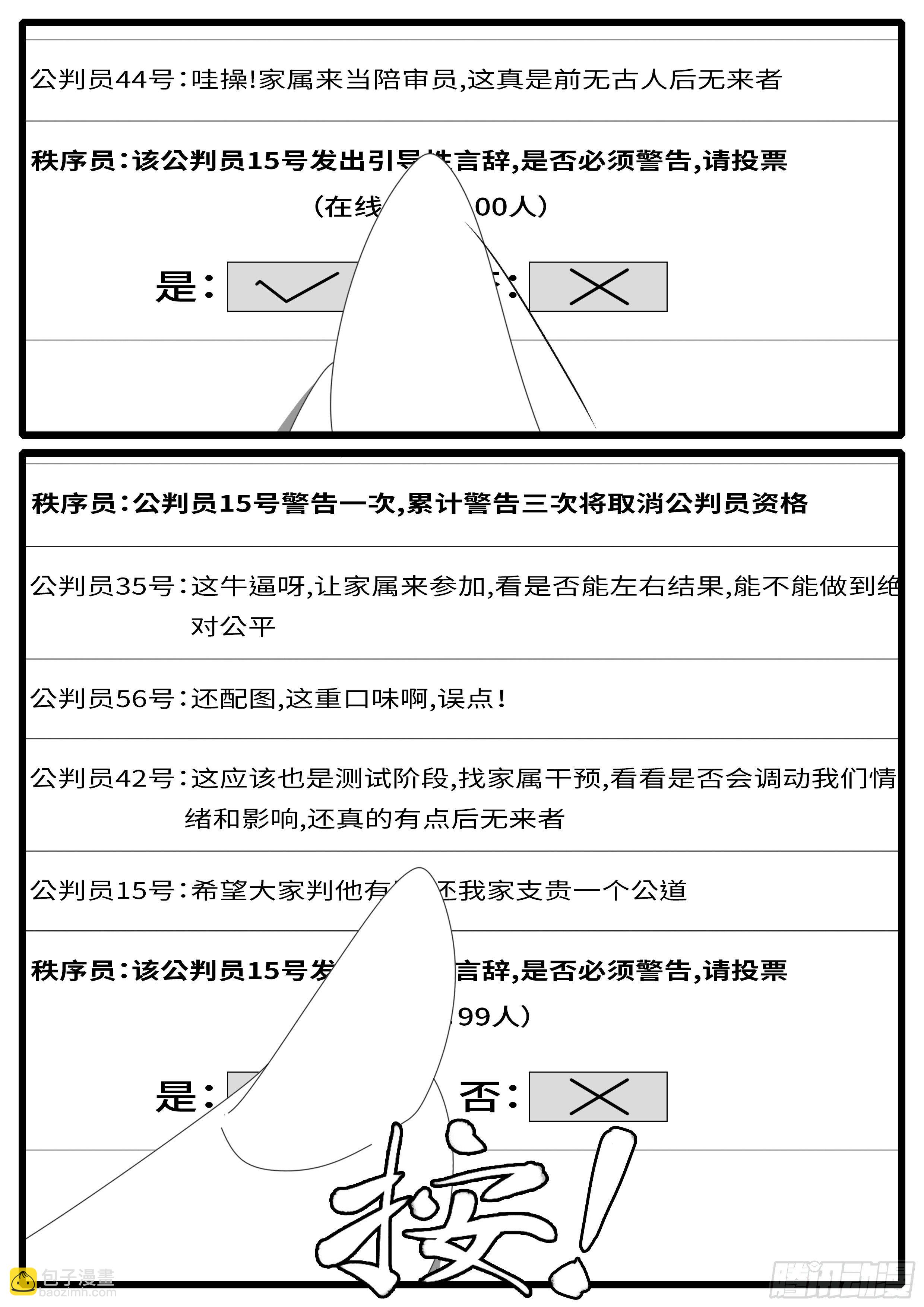 《world game》15年5月1日10点12分 第8页
