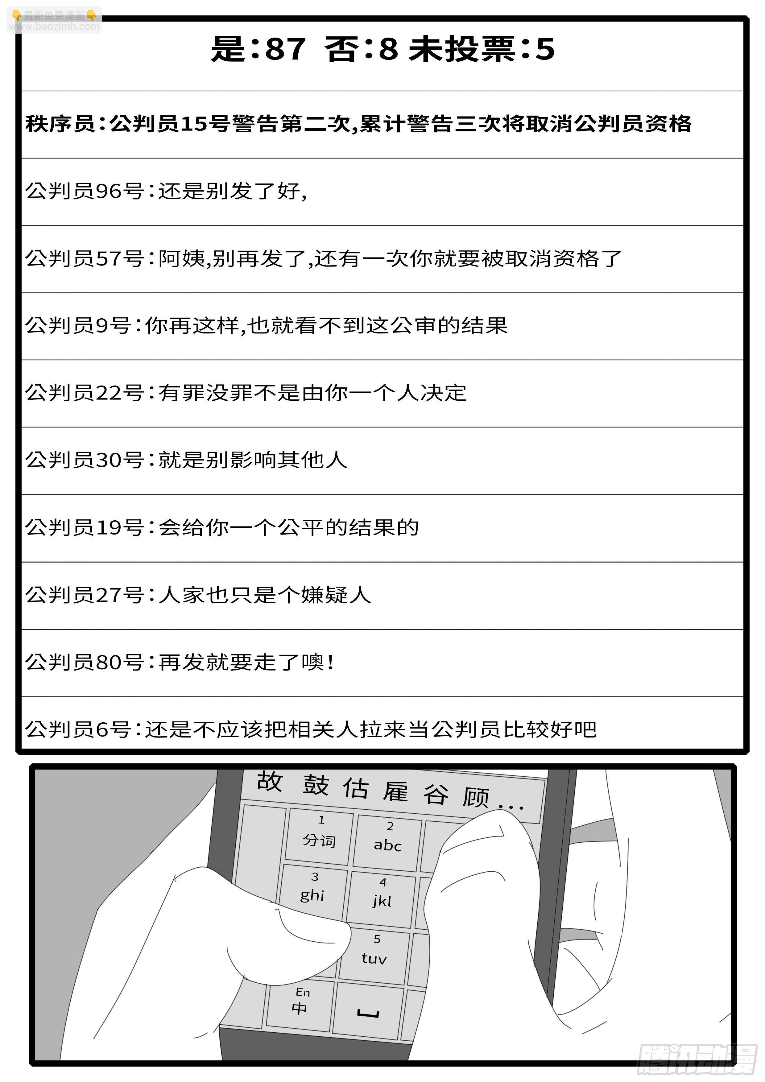 《world game》15年5月1日10点12分 第9页