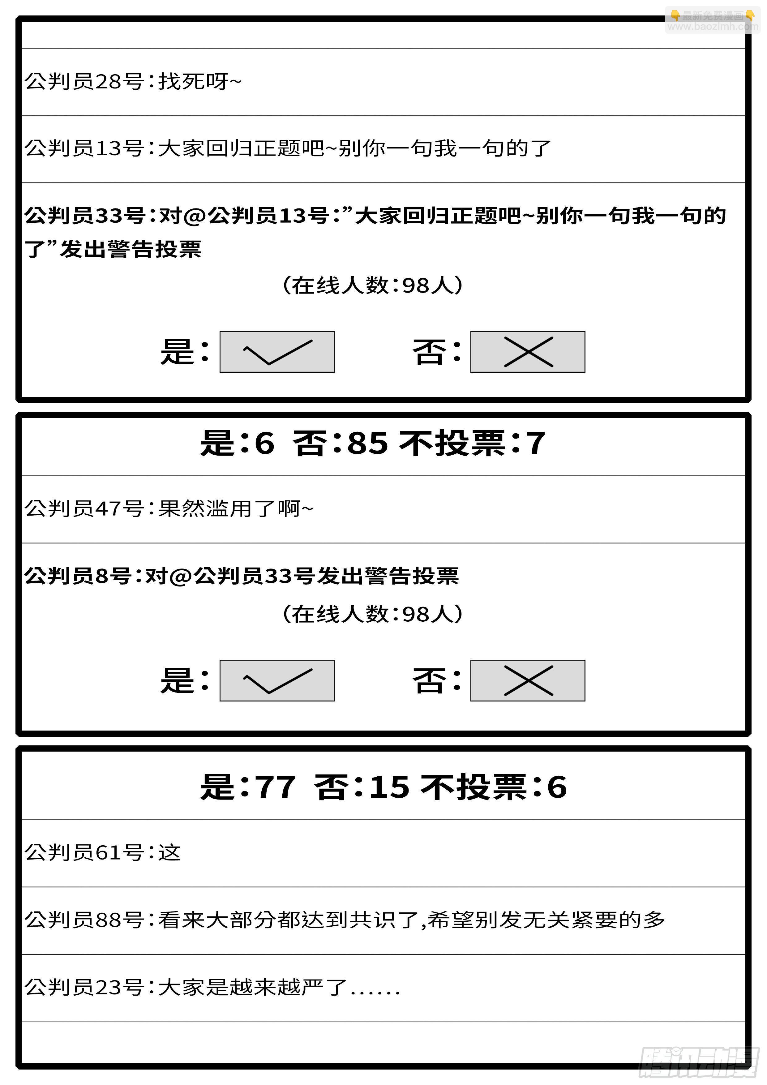 《world game》15年5月1日10点53分 第10页