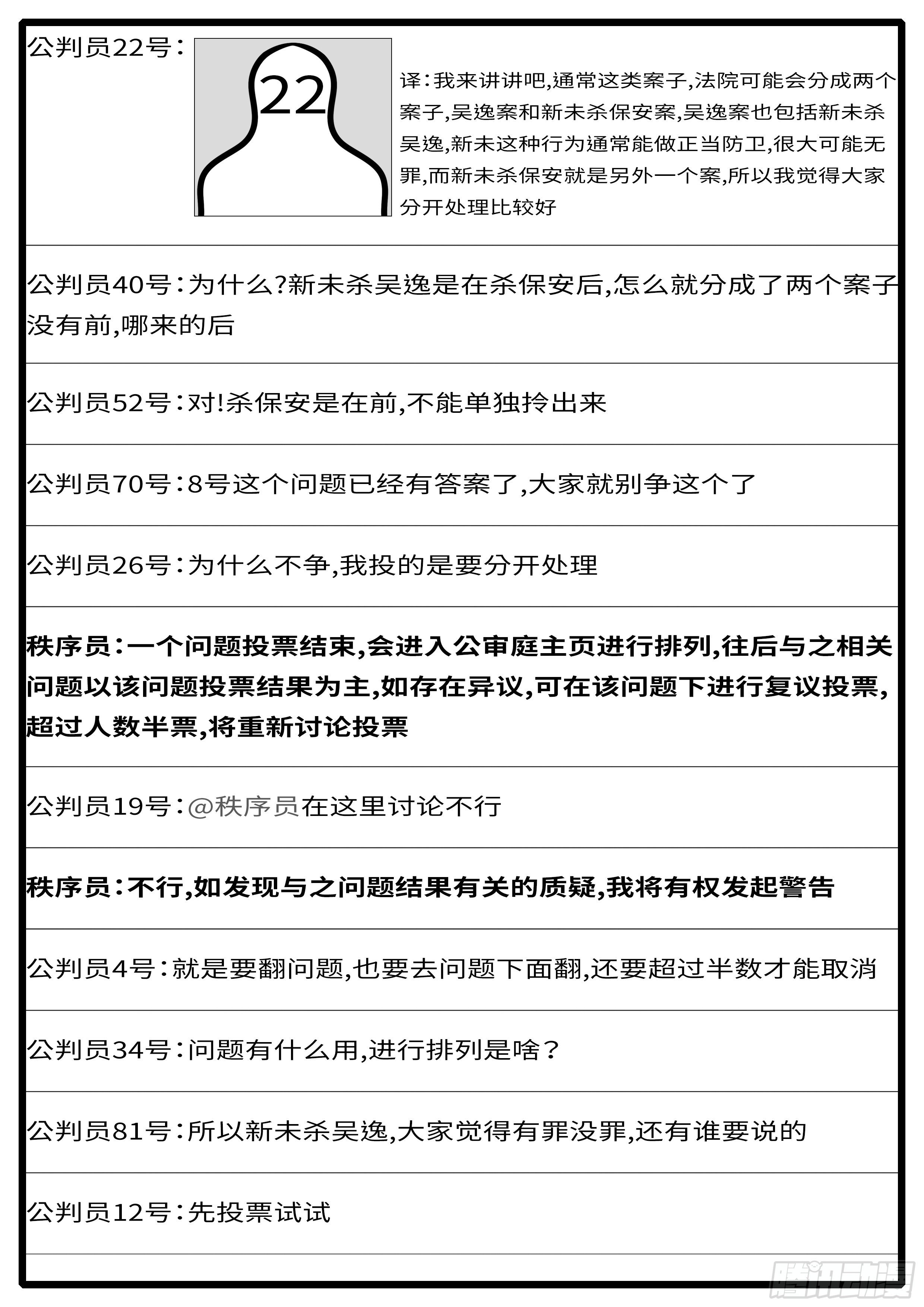 《world game》15年5月1日10点53分 第11页