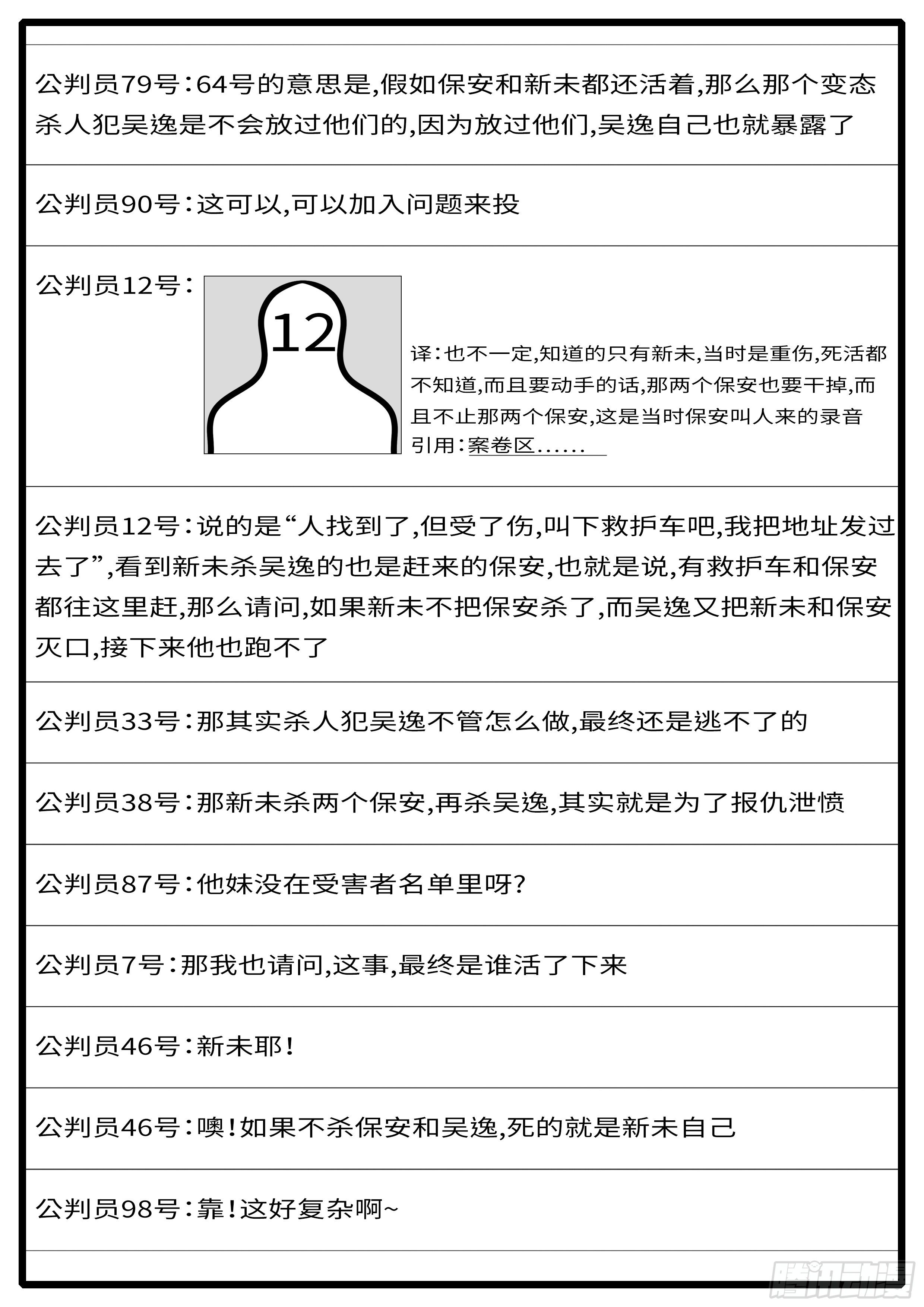 《world game》15年5月1日10点53分 第2页
