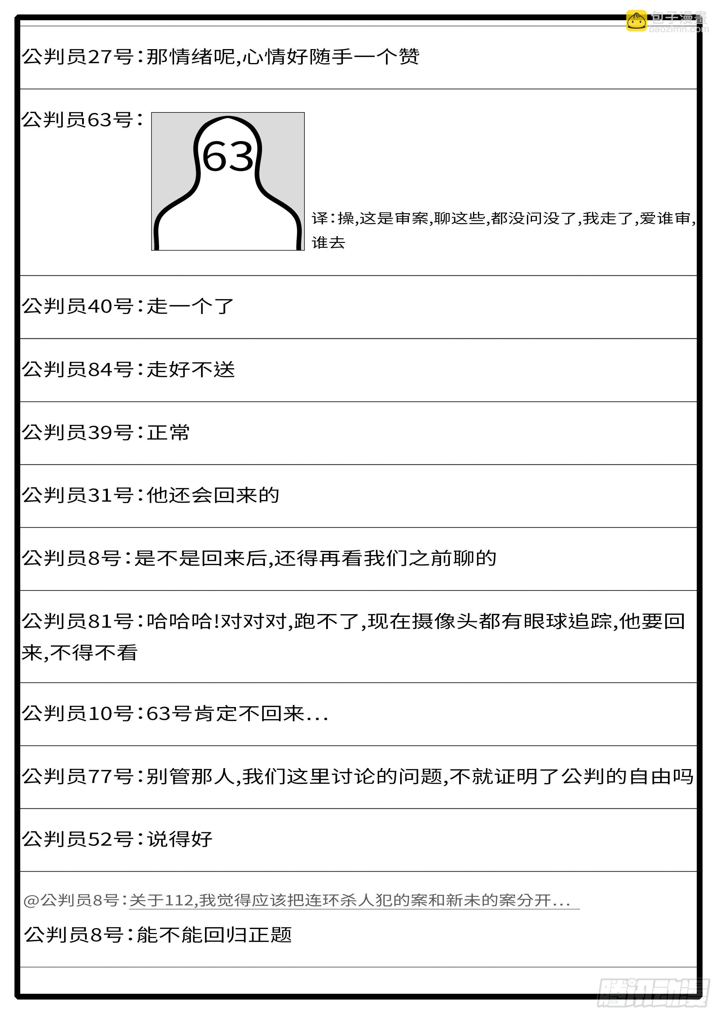 《world game》15年5月1日10点53分 第4页