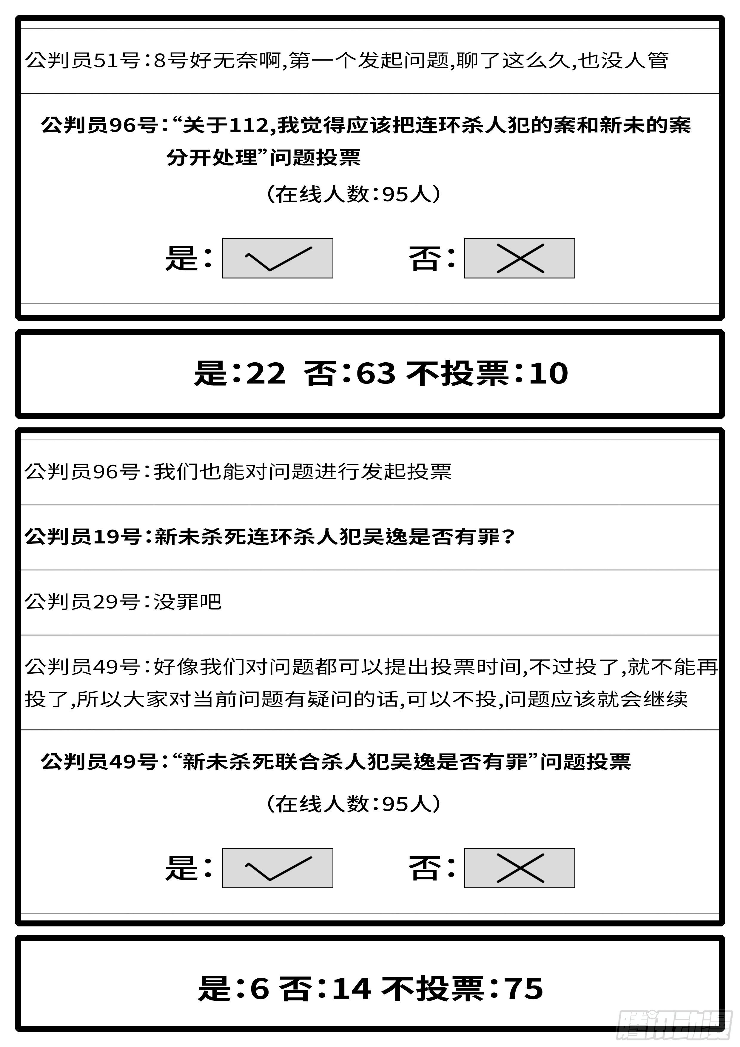 《world game》15年5月1日10点53分 第5页