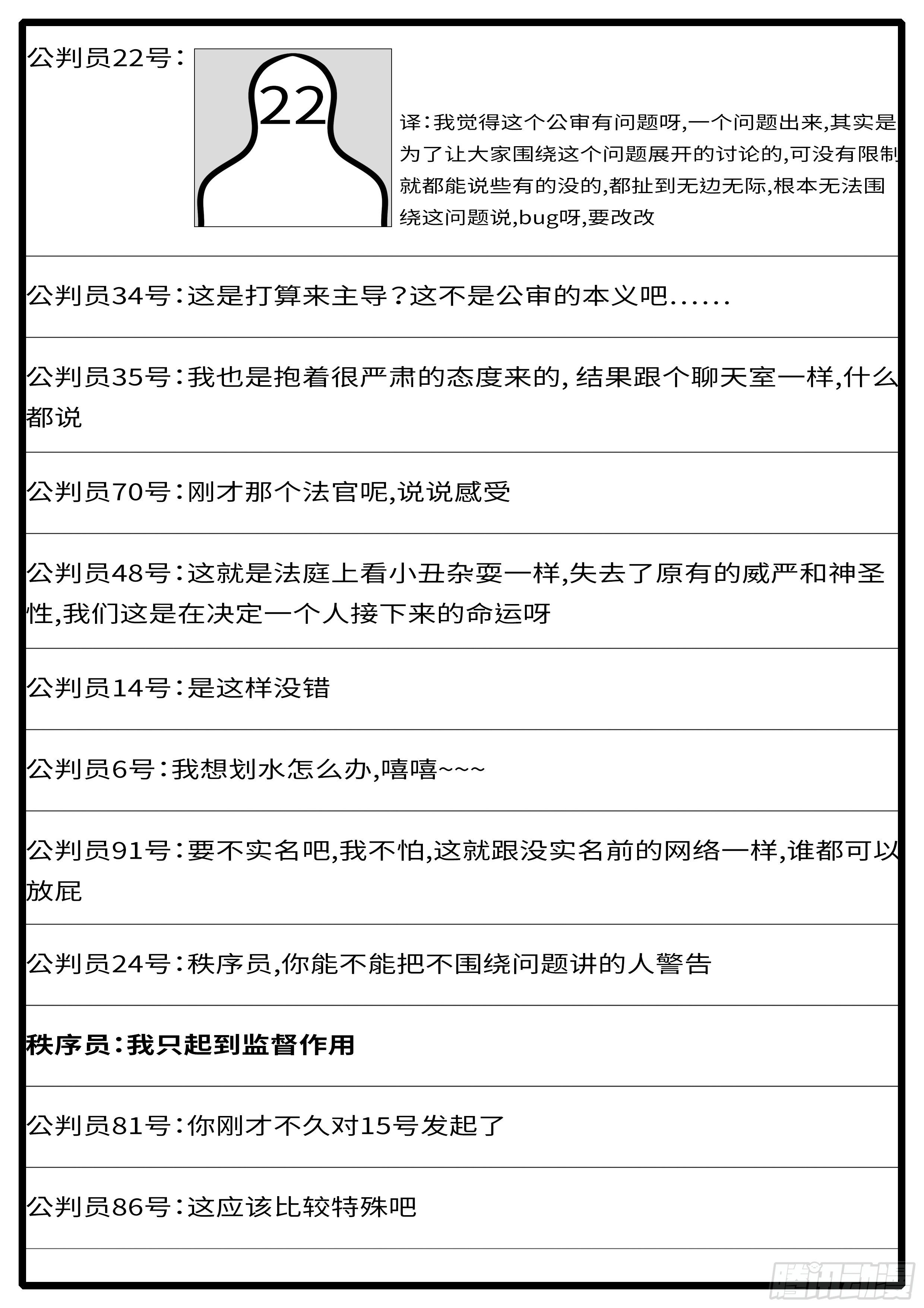 《world game》15年5月1日10点53分 第6页