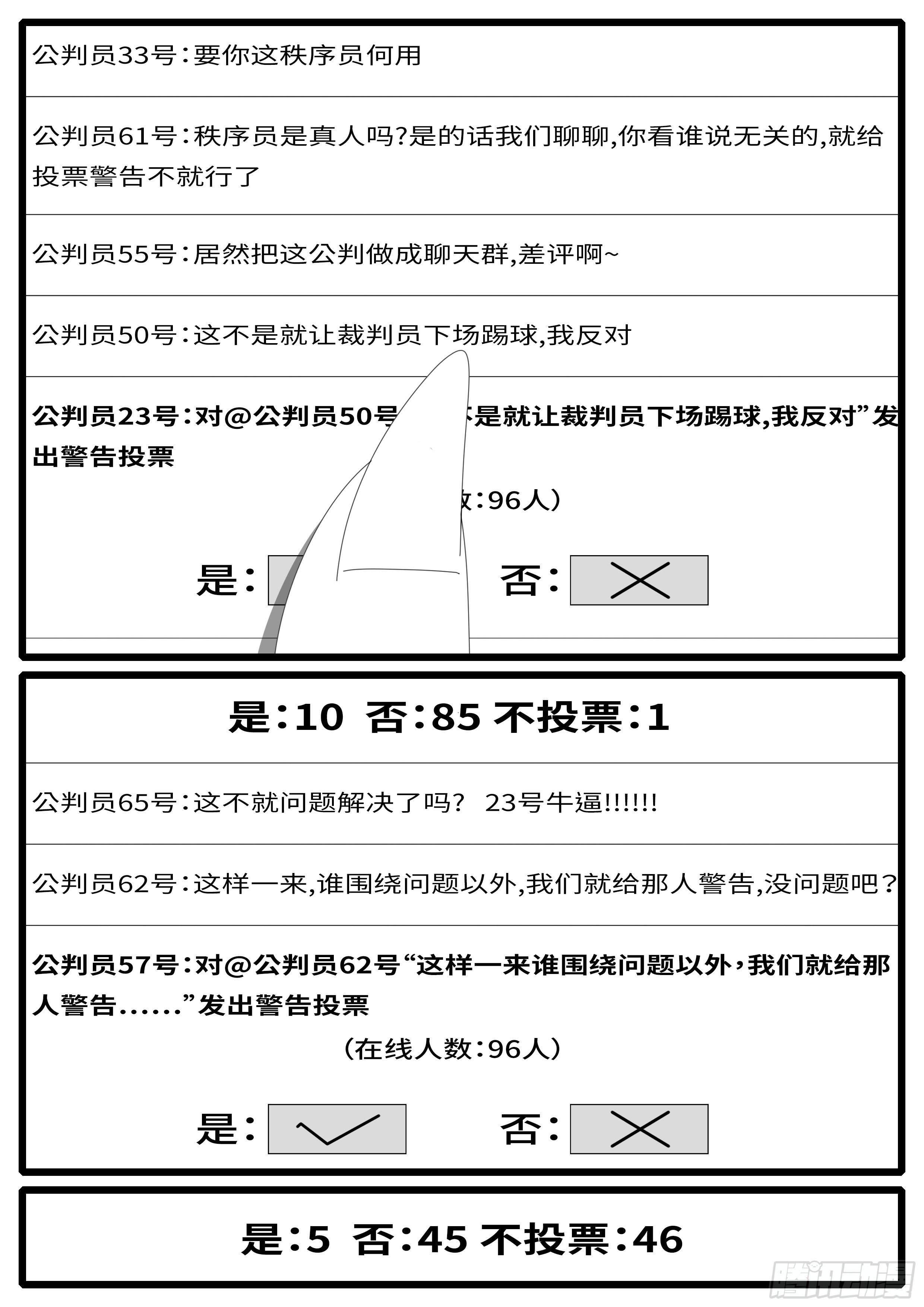 《world game》15年5月1日10点53分 第7页