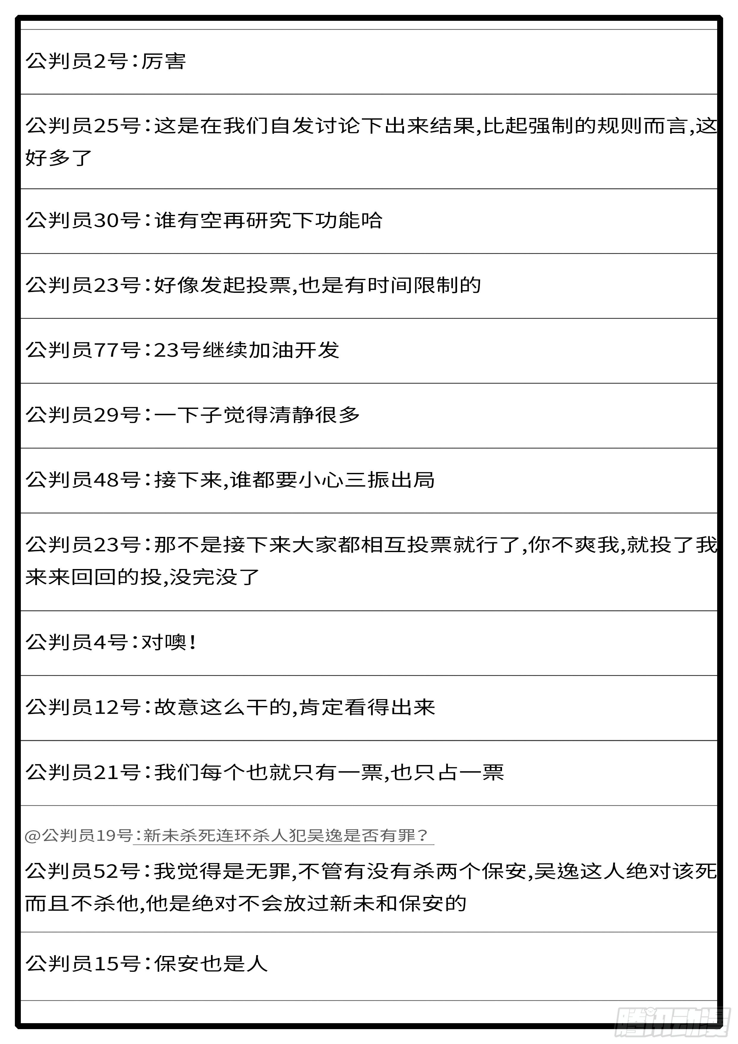 《world game》15年5月1日10点53分 第8页