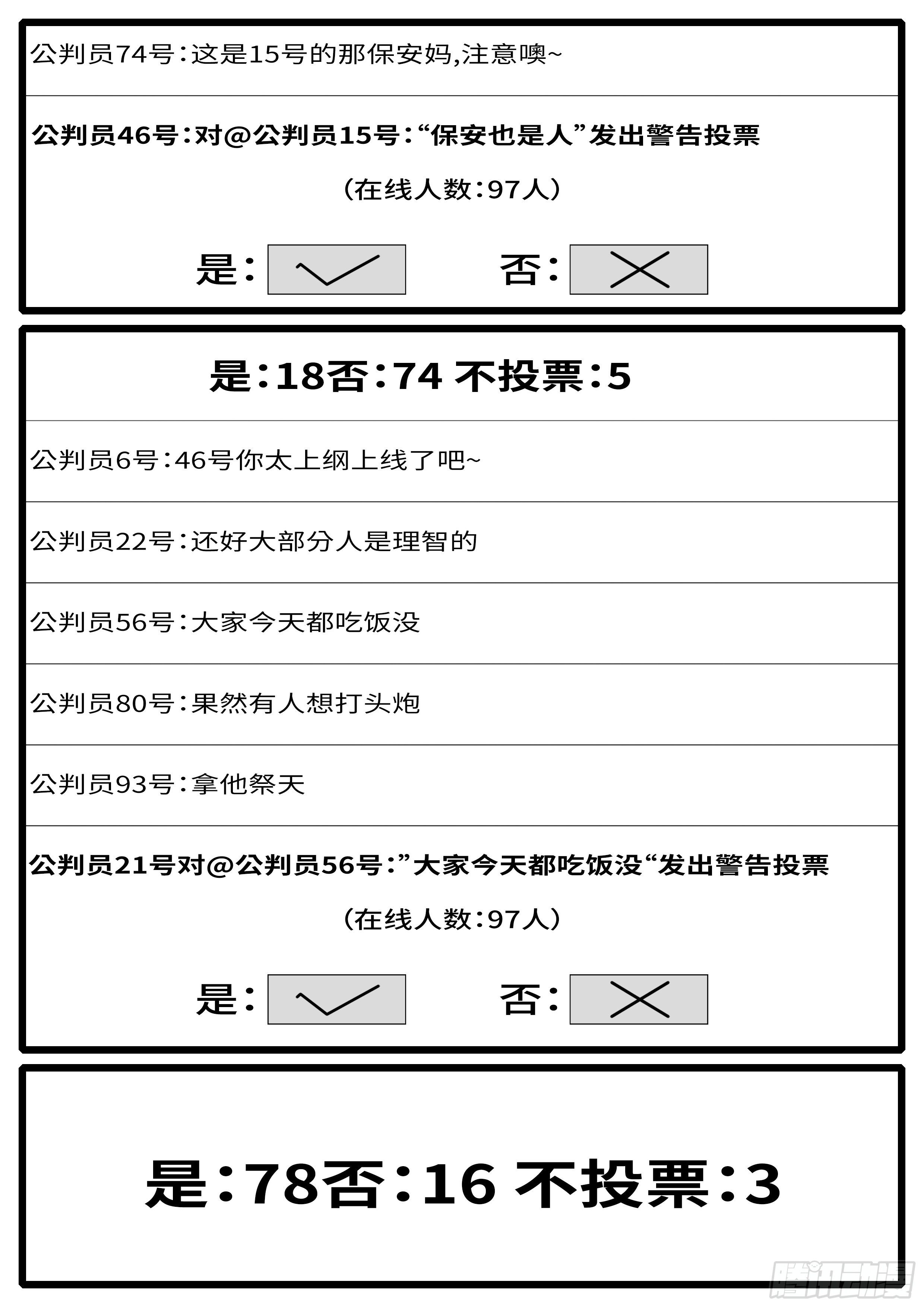 《world game》15年5月1日10点53分 第9页