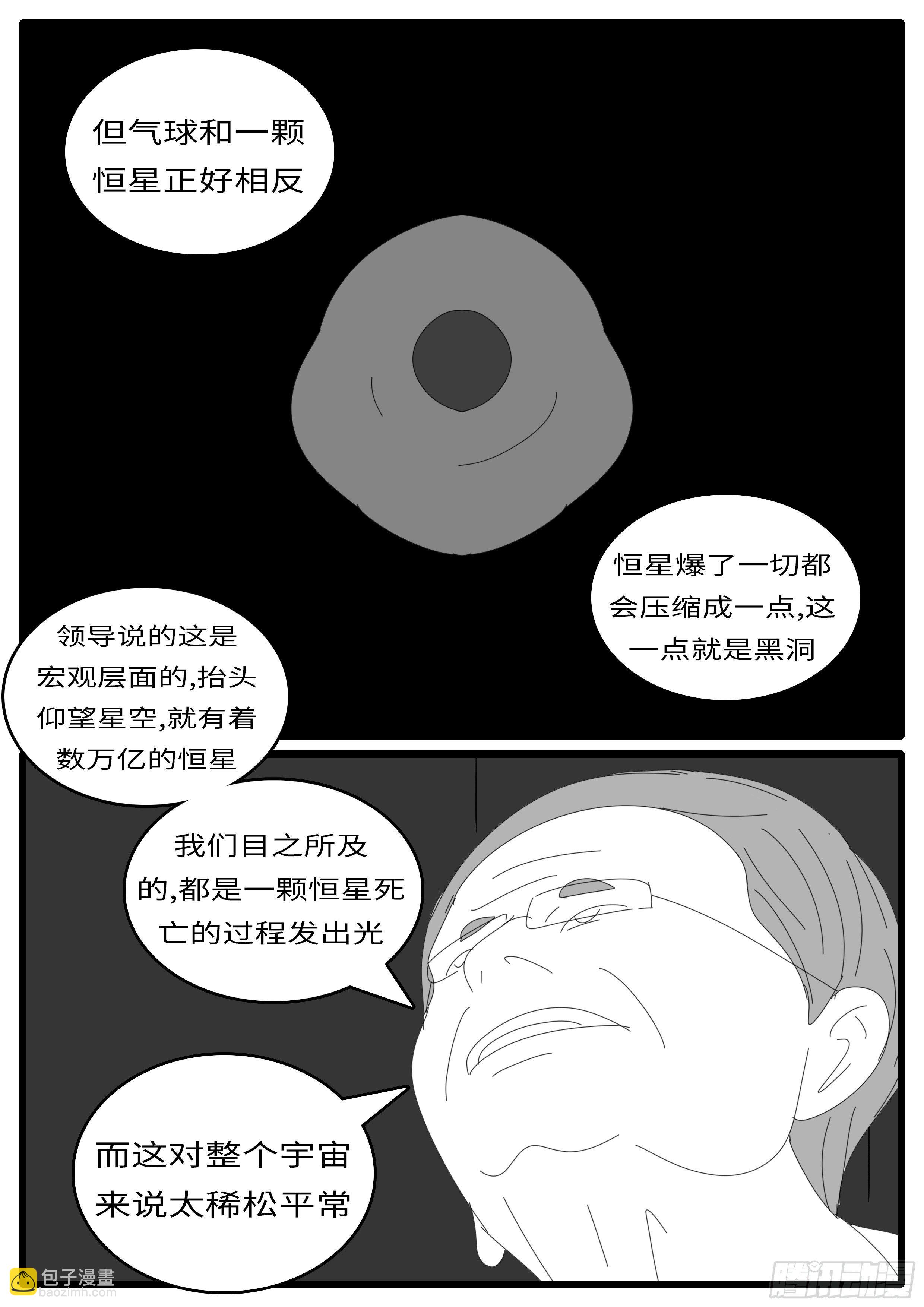 《world game》15年5月12日16点32分 第3页