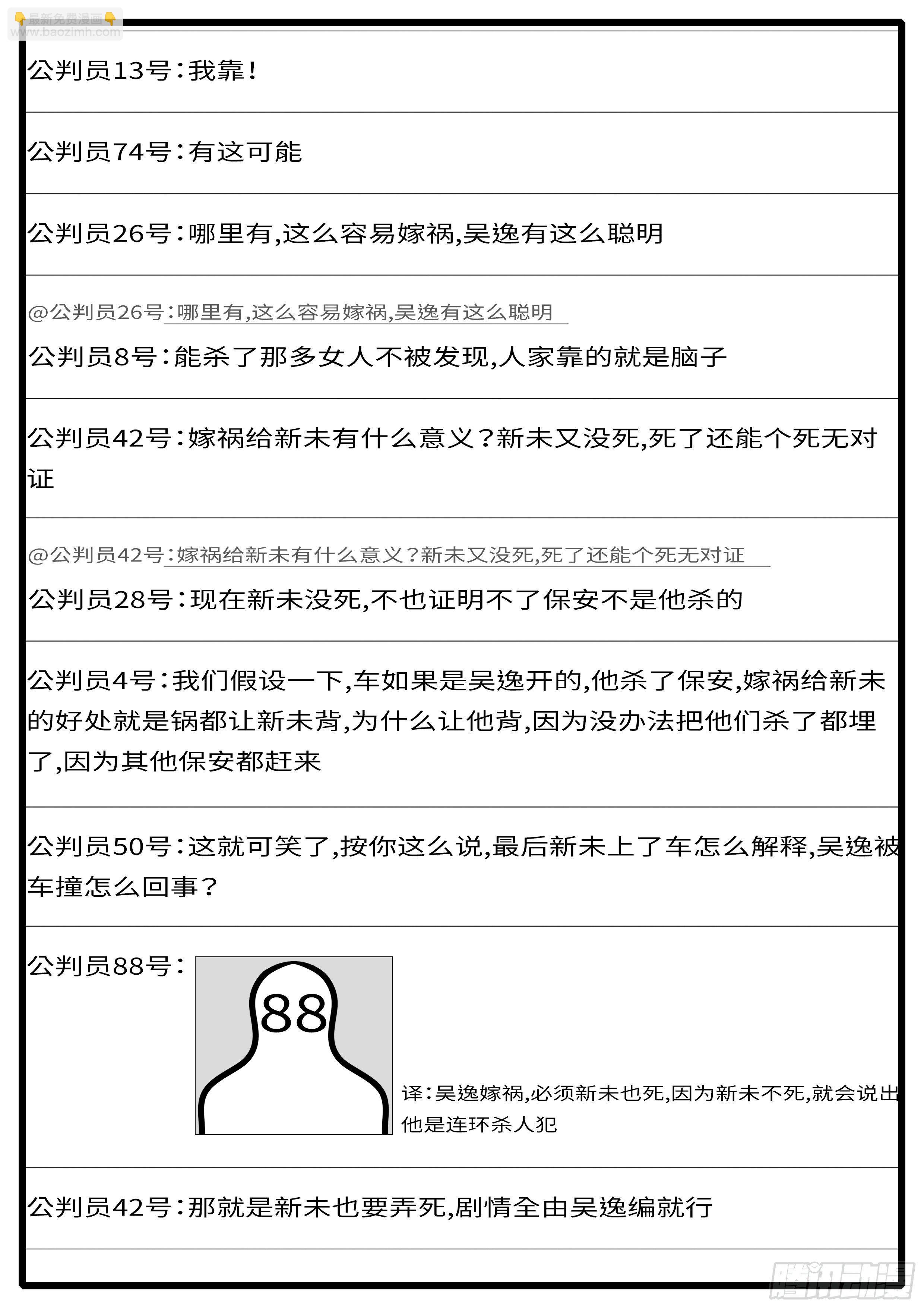 《world game》15年6月21日21点59分 第10页