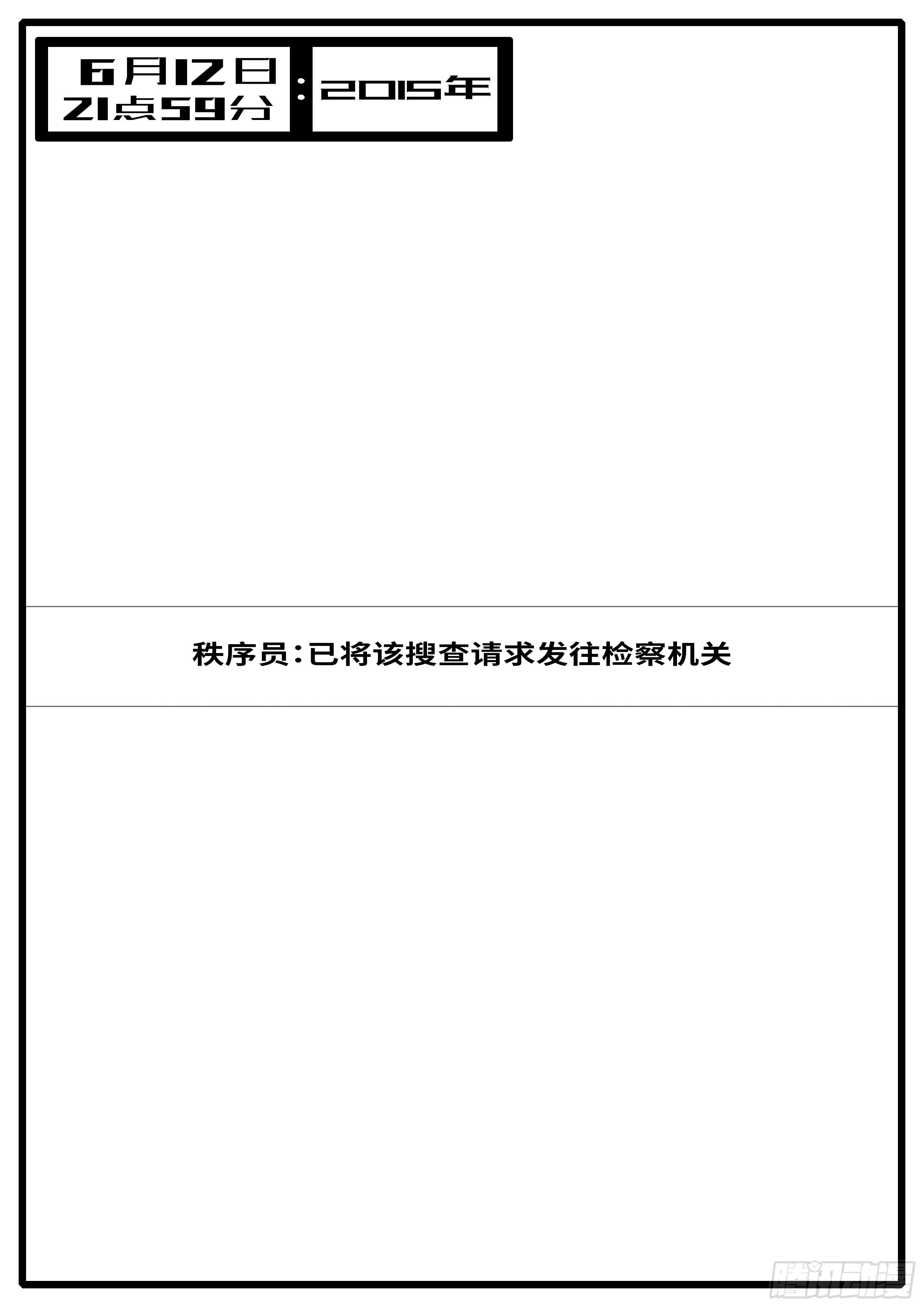 《world game》15年6月21日21点59分 第1页