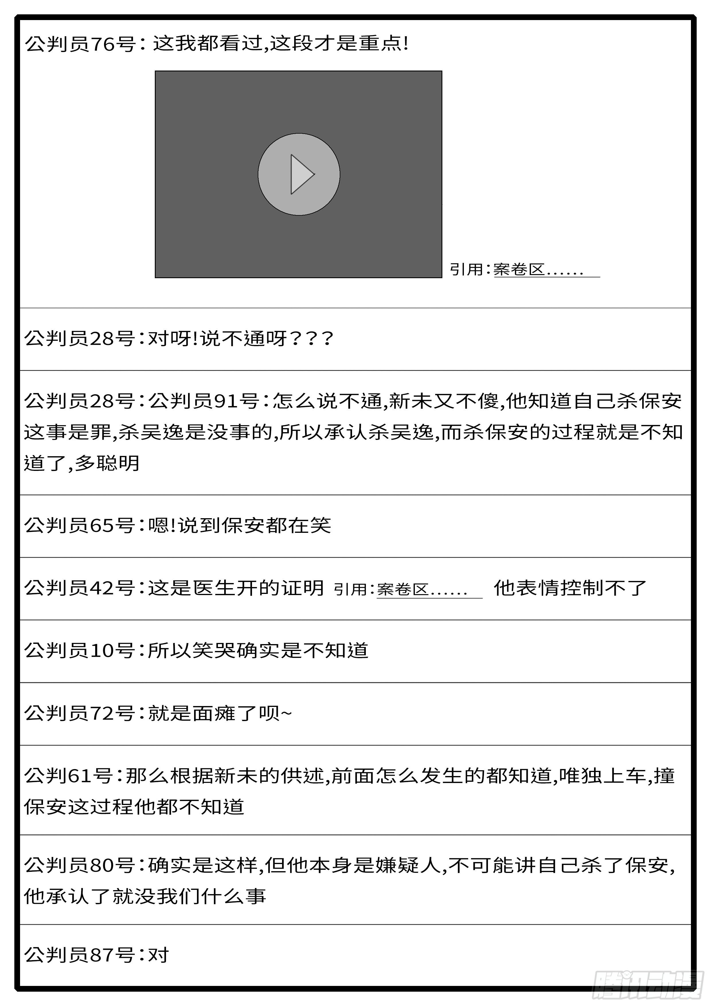 《world game》15年6月21日21点59分 第2页
