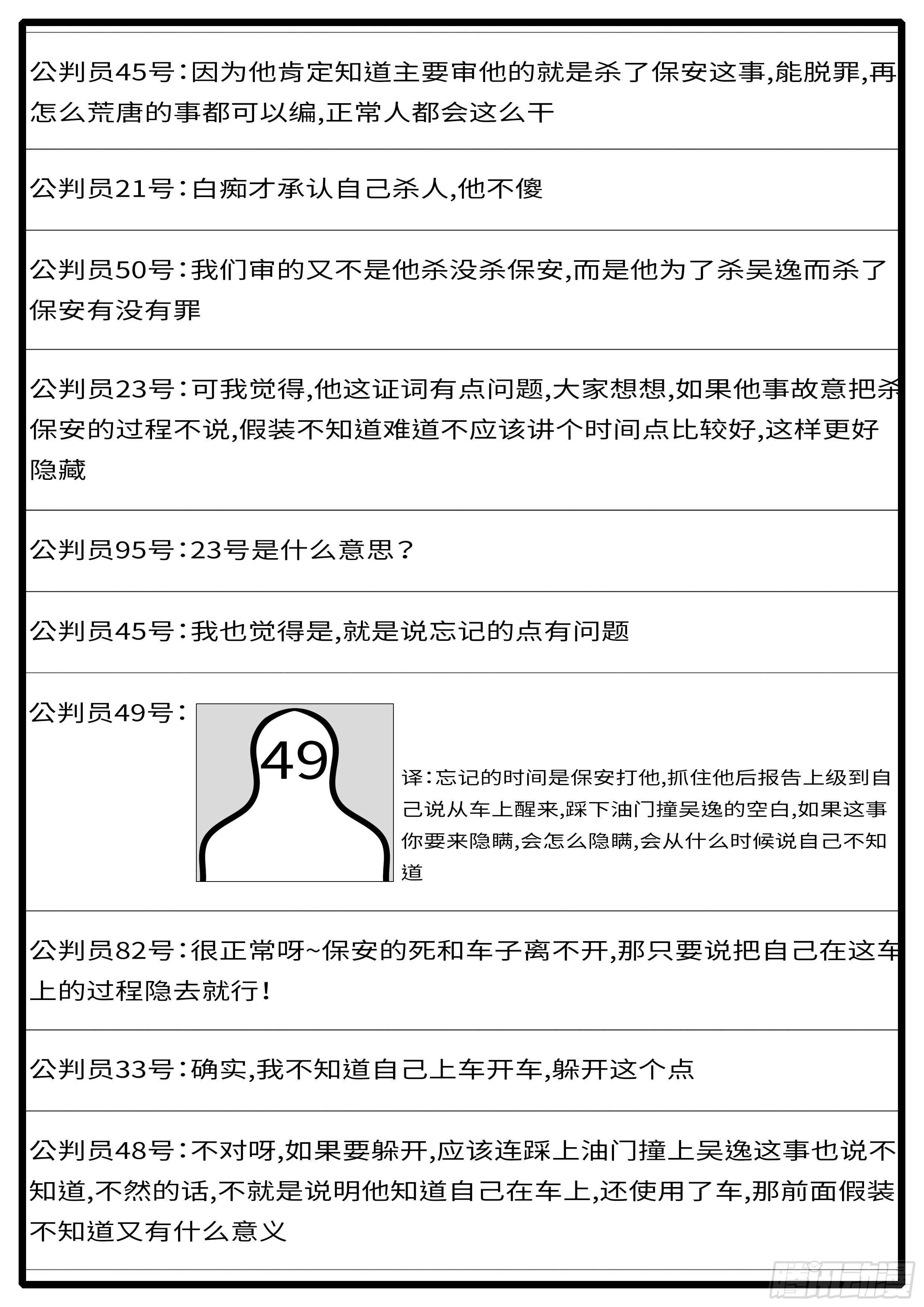 《world game》15年6月21日21点59分 第3页