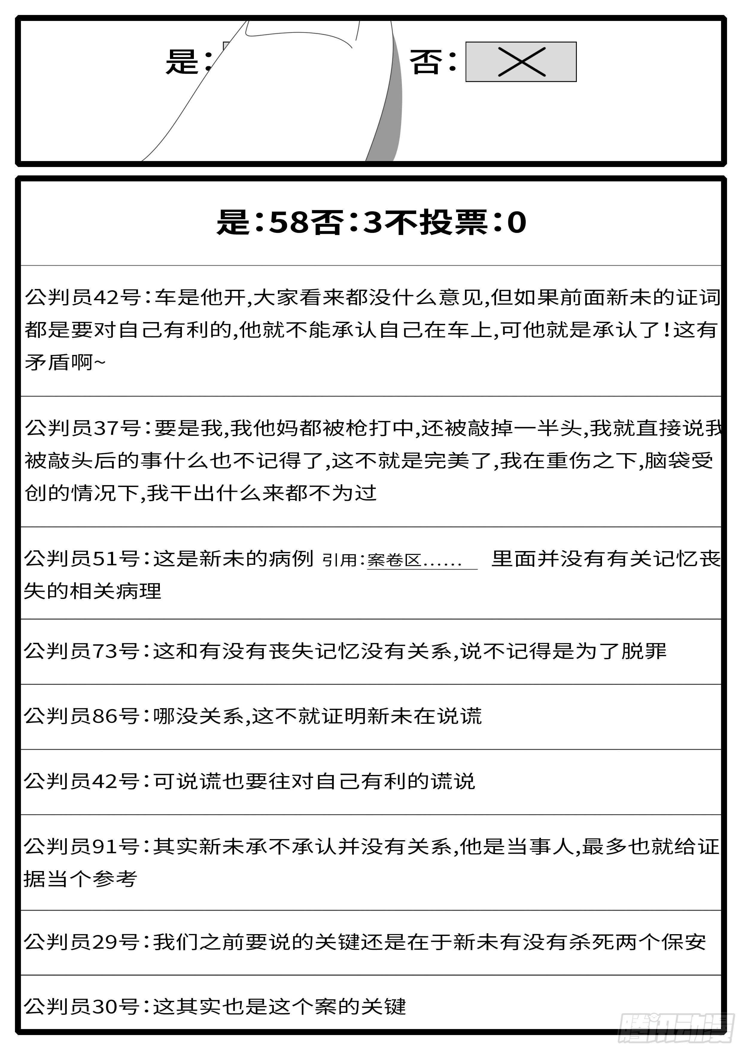 《world game》15年6月21日21点59分 第5页