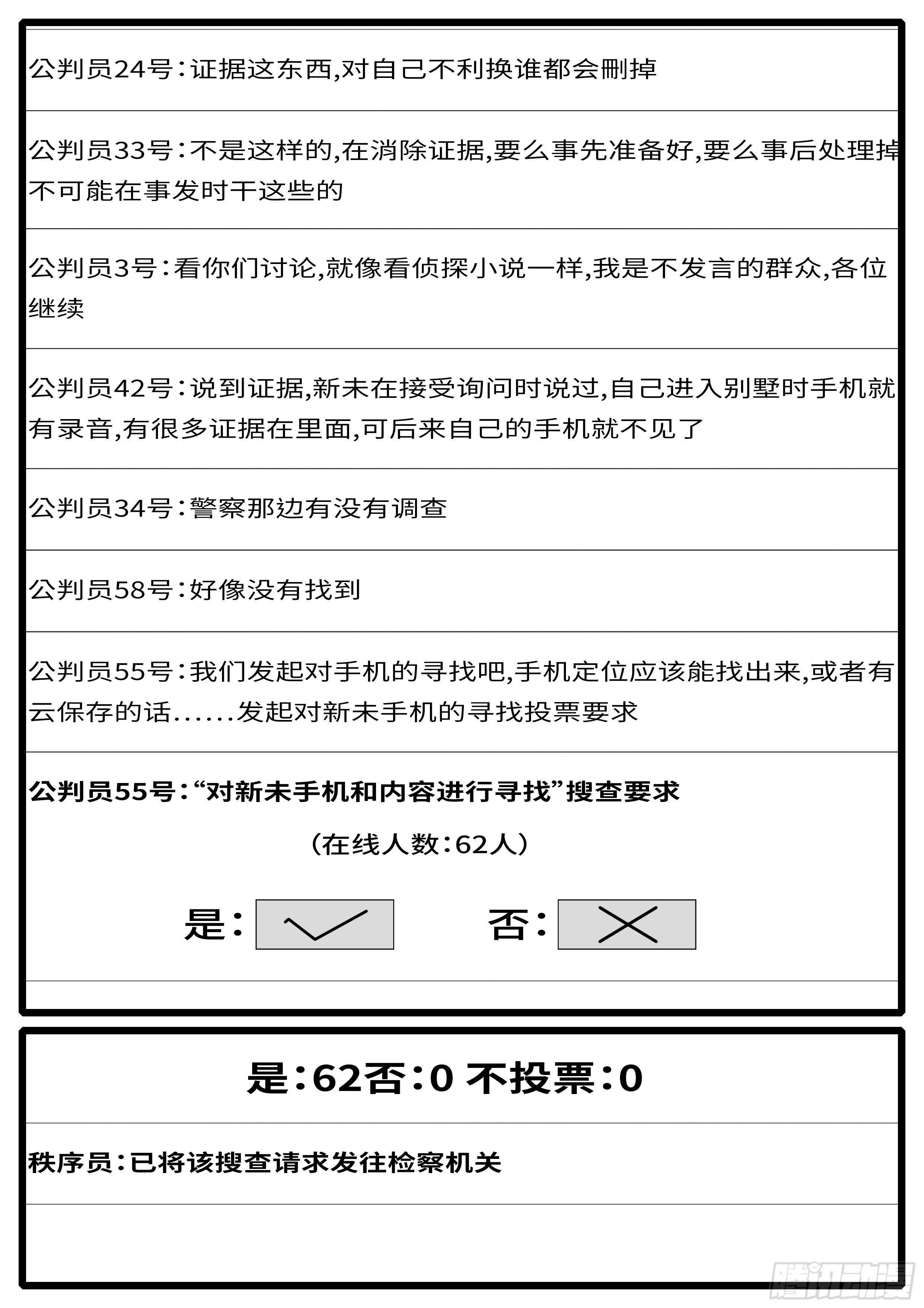 《world game》15年6月21日21点59分 第8页