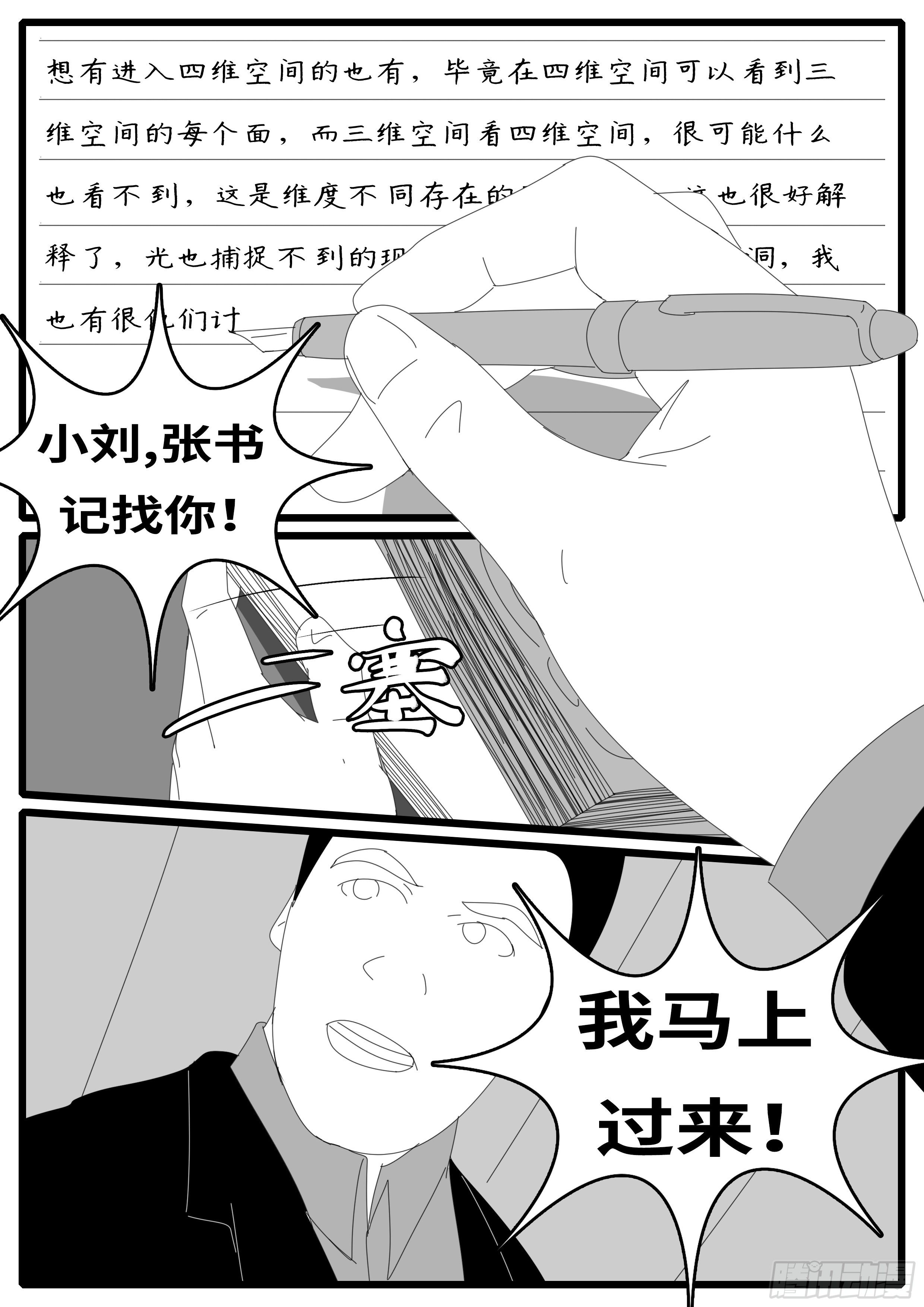 《world game》15年7月22日13点45分 第11页