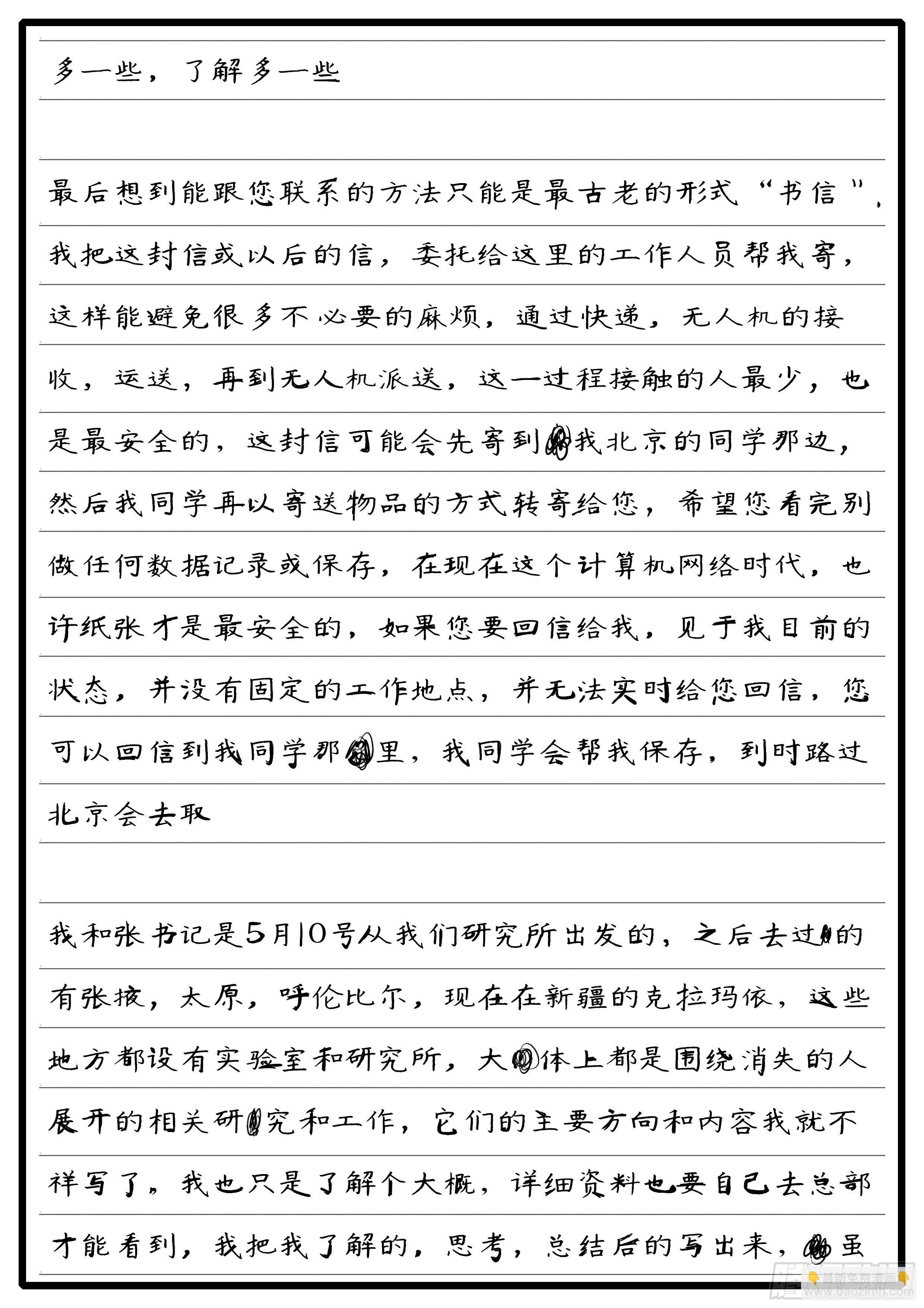 《world game》15年7月22日13点45分 第4页