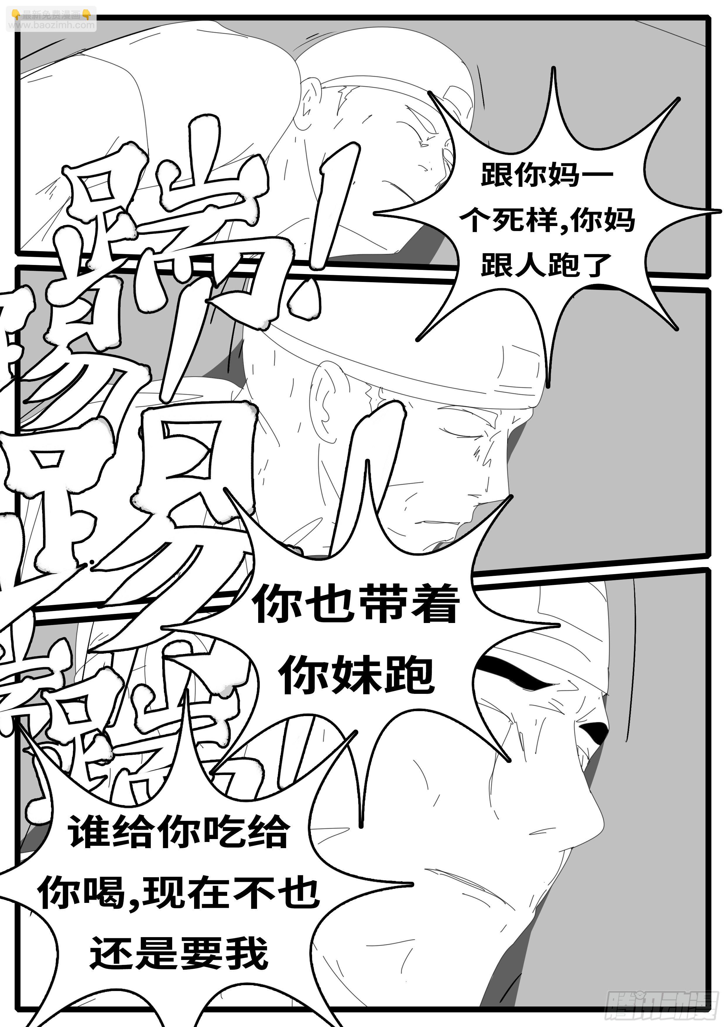 《world game》15年8月26日12点58分 第3页