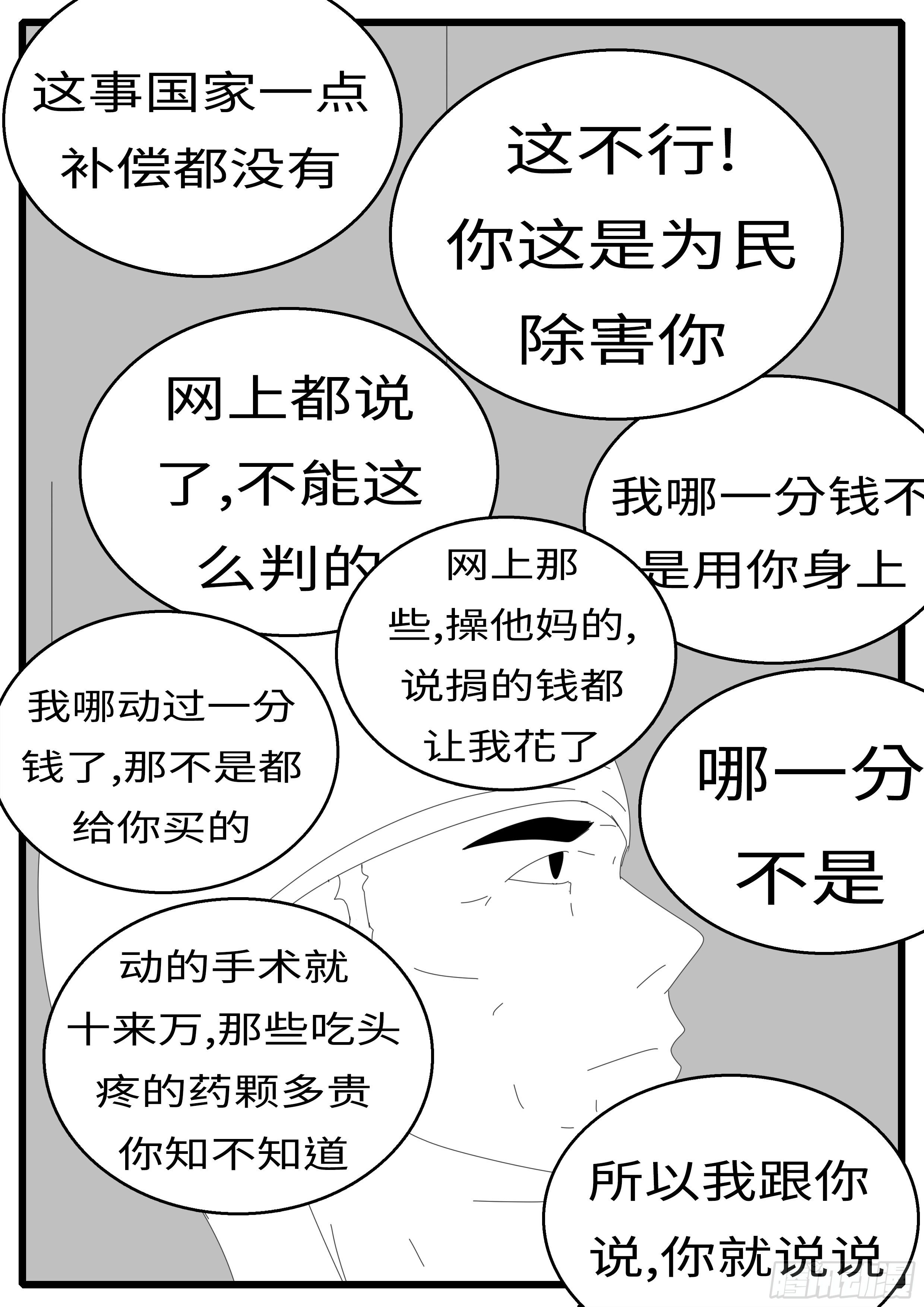 《world game》15年8月26日12点32分 第6页