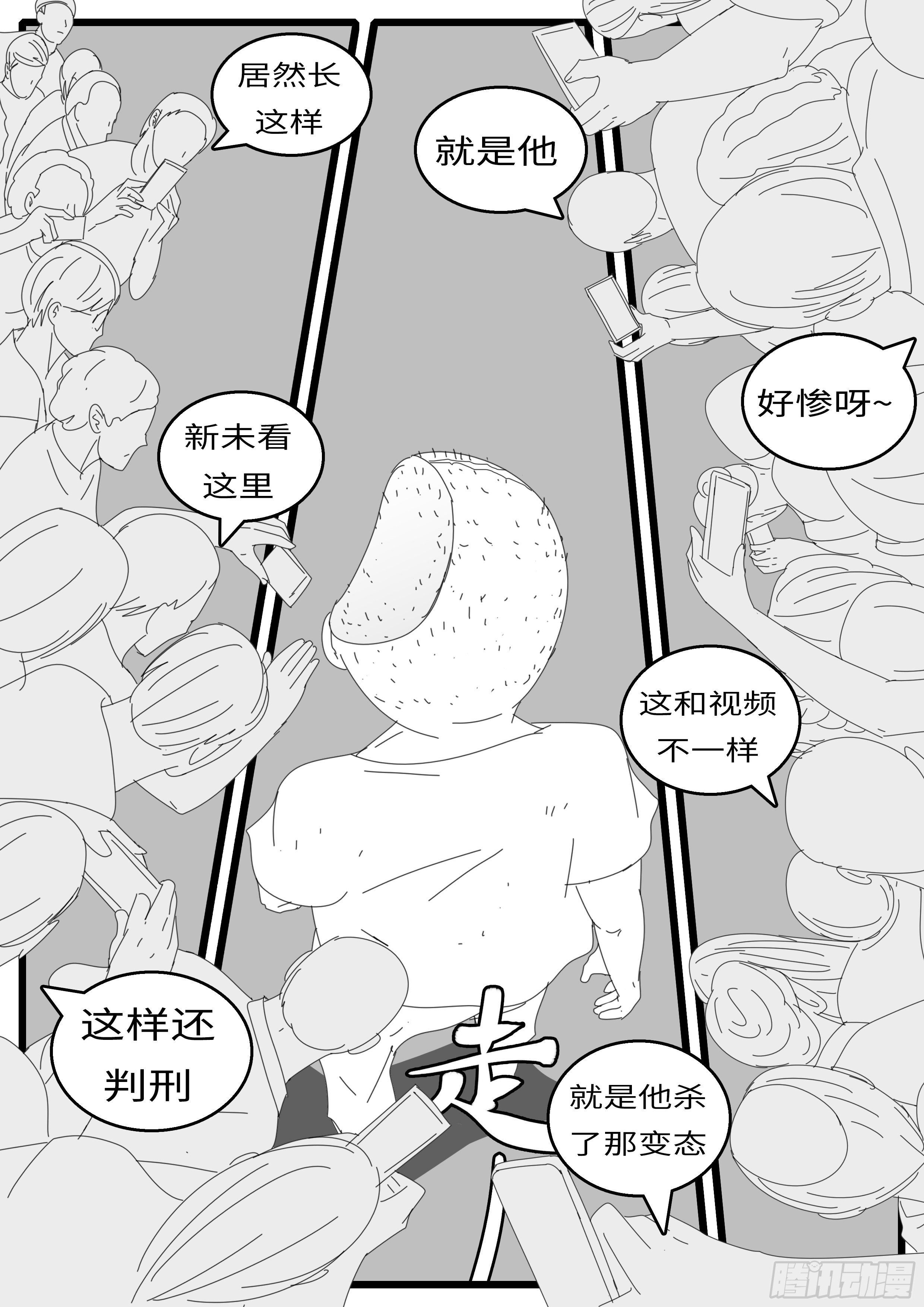 《world game》15年8月26日13点14分 第5页