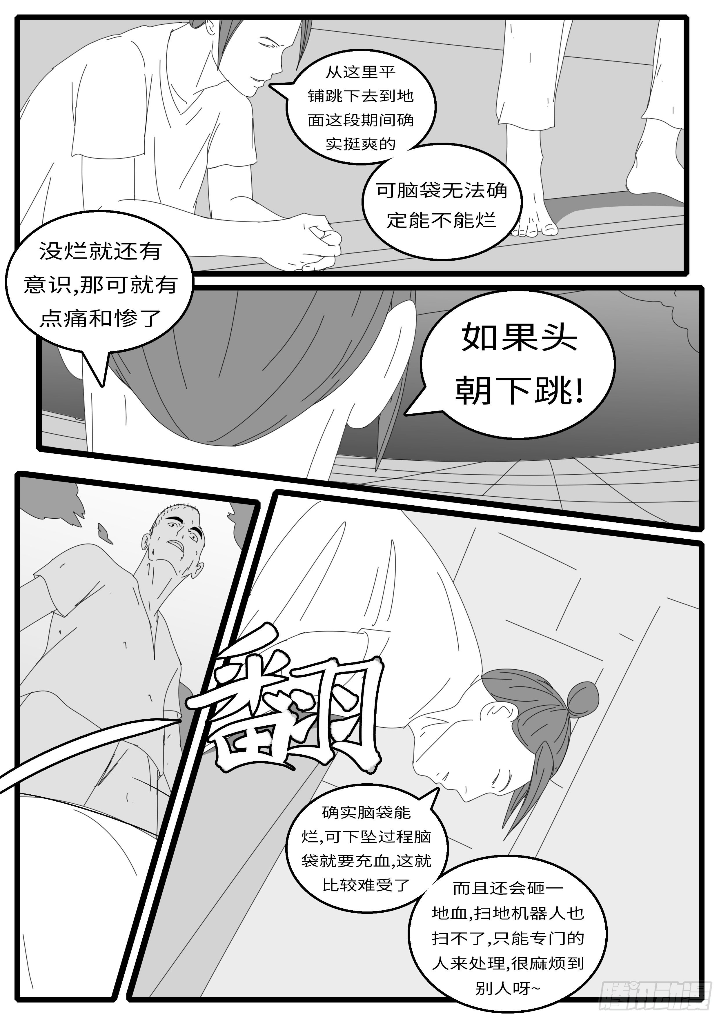 《world game》15年8月26日13点29分 第10页