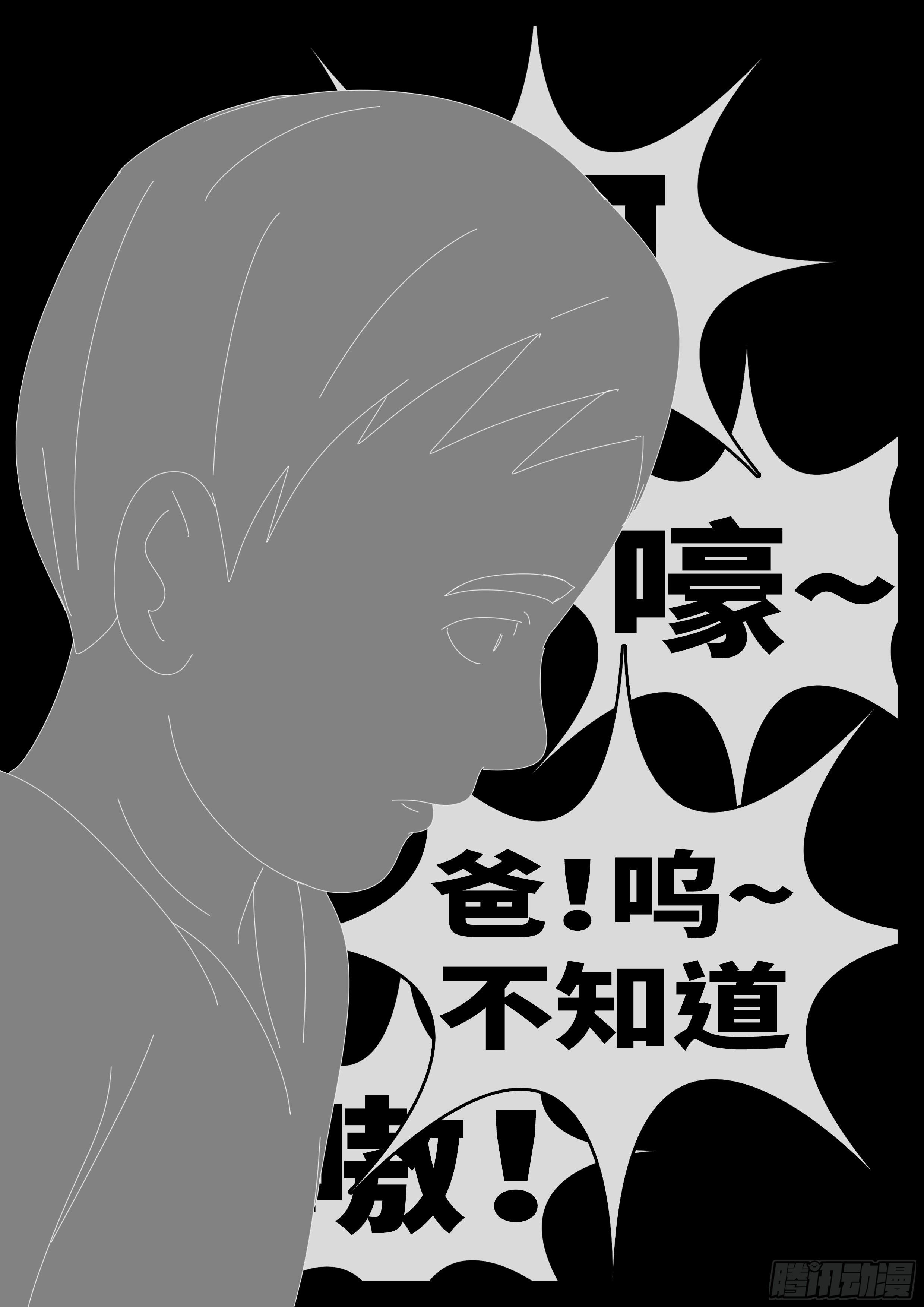 《world game》15年8月26日13点29分 第3页