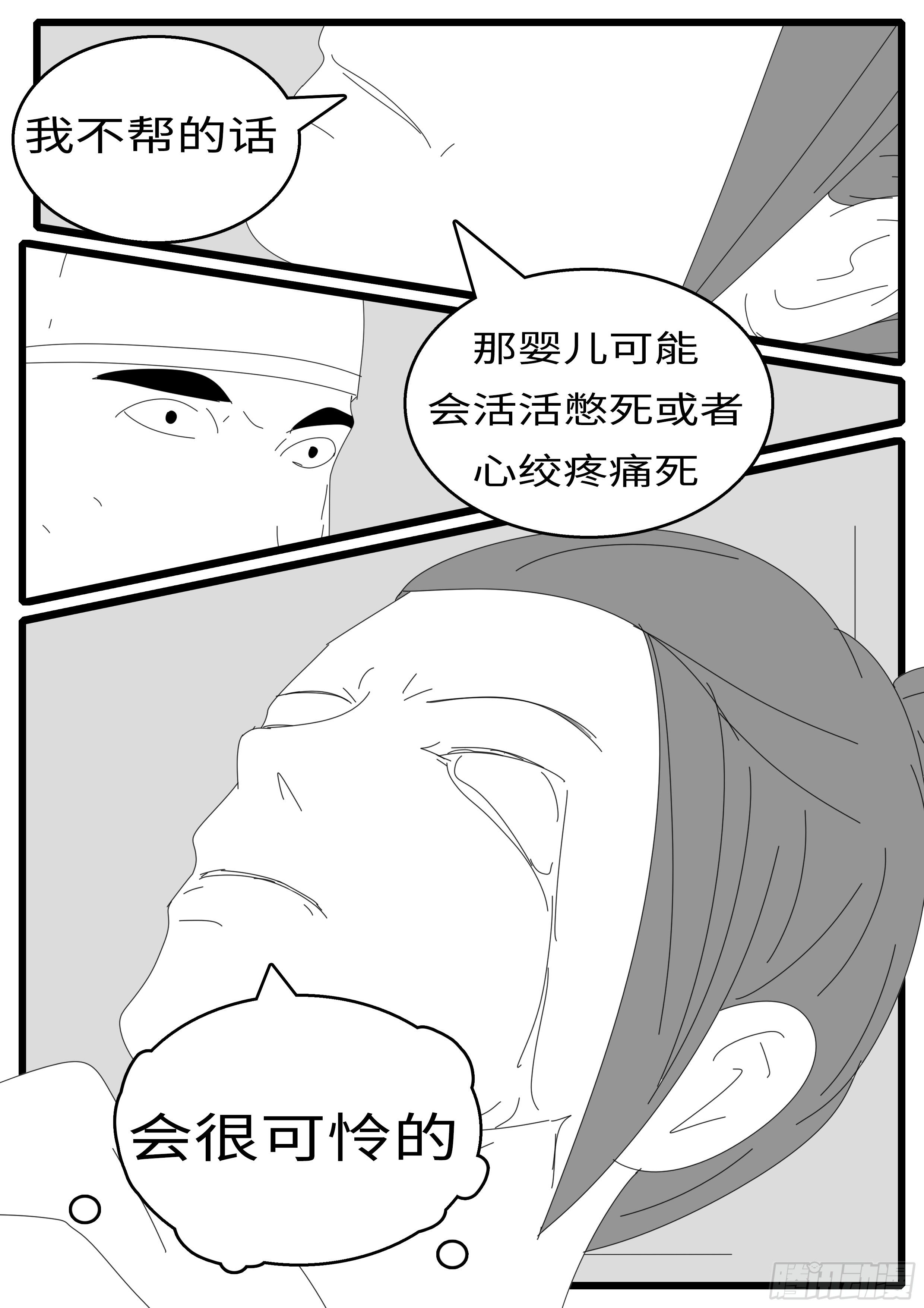 《world game》15年9月14日16点03分 第11页
