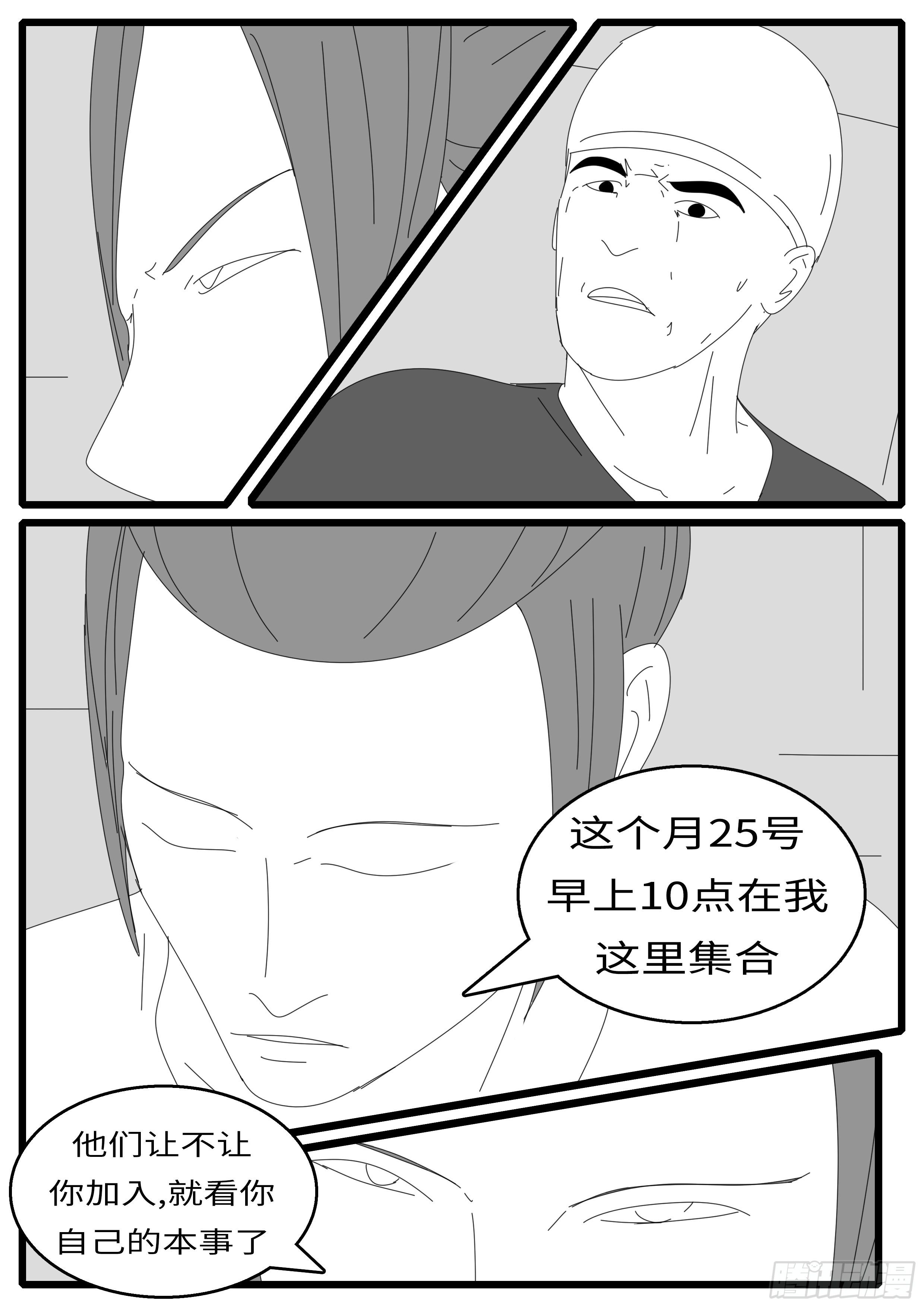 《world game》15年9月14日16点24分 第8页