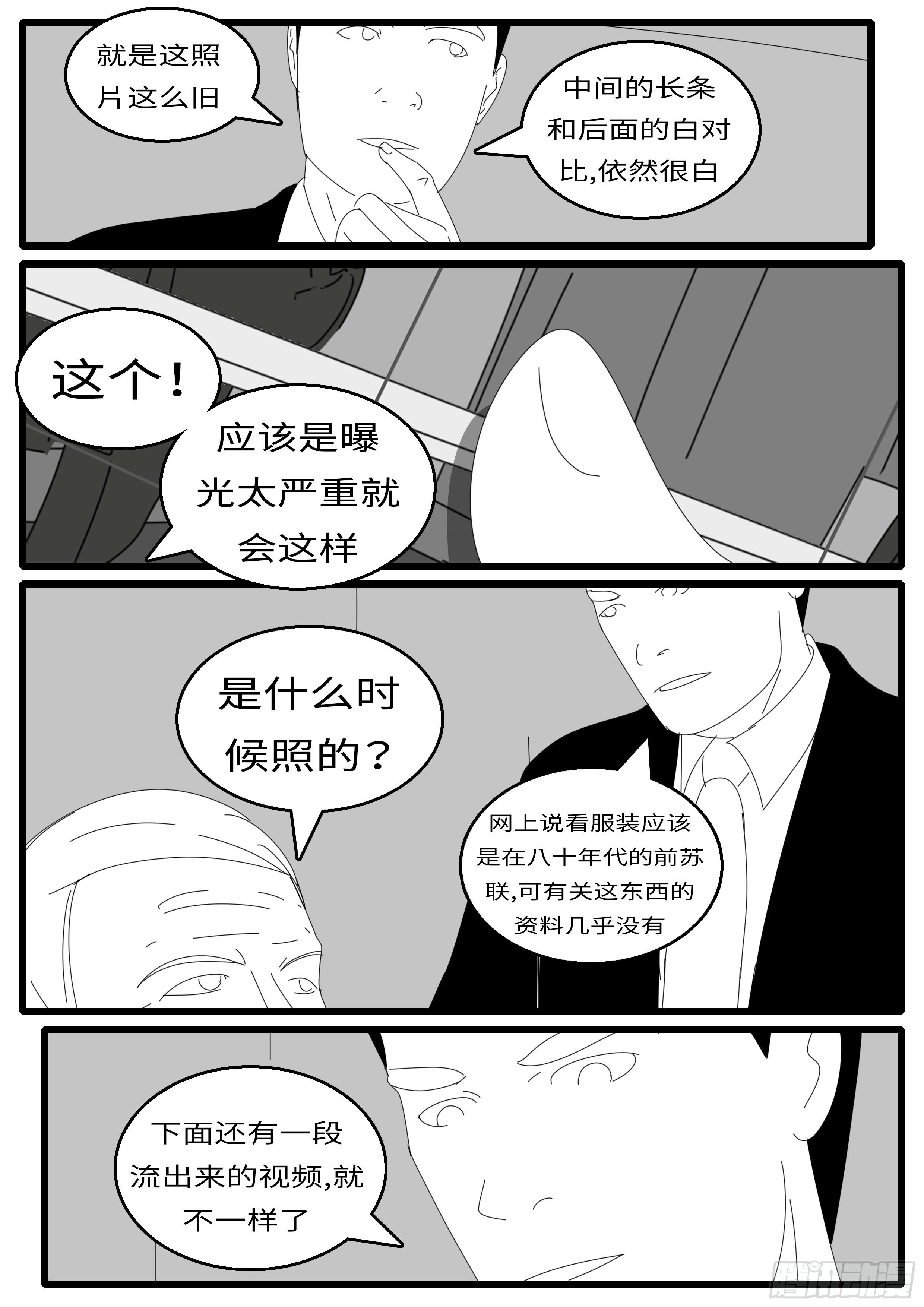 《world game》15年9月12日14点48分 第8页