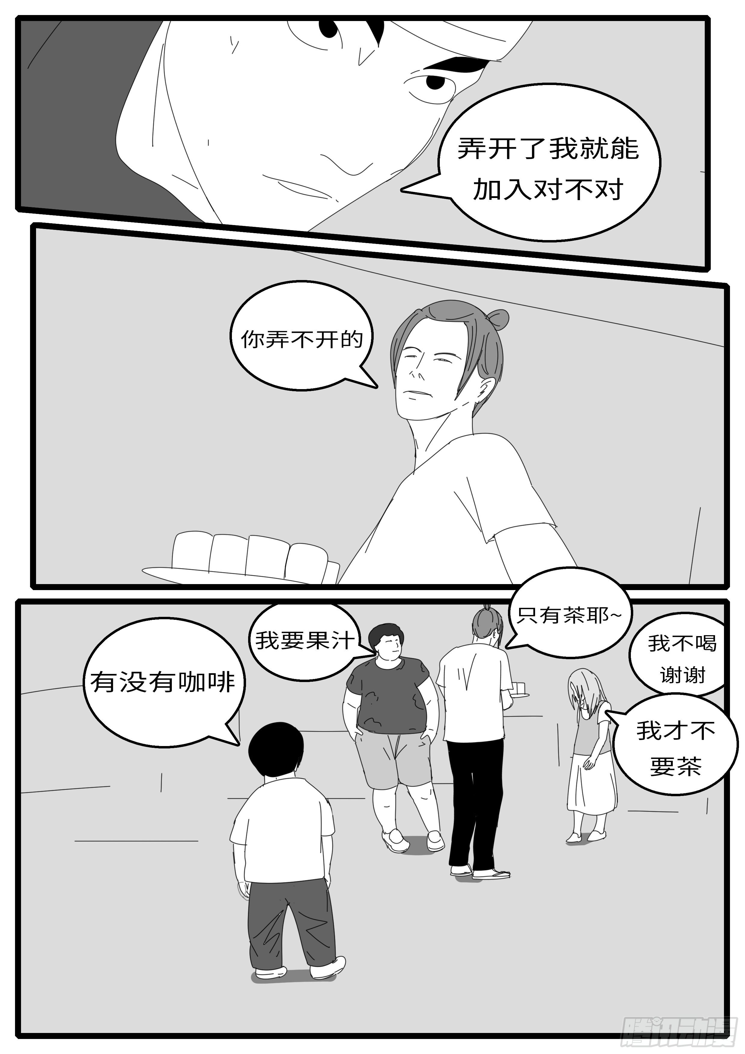 《world game》15年9月25日11点28分 第3页