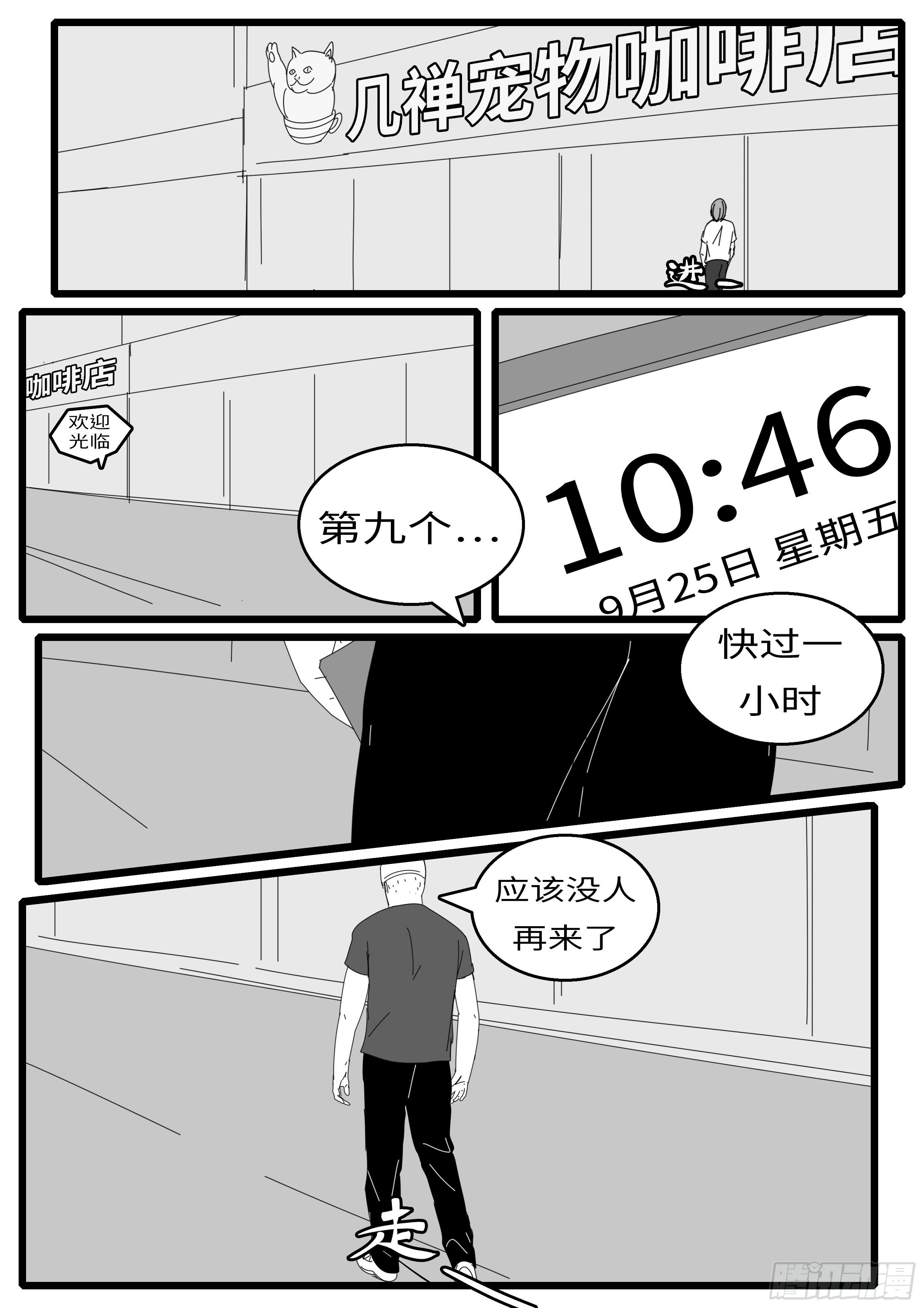 《world game》15年9月20日11点12分 第11页