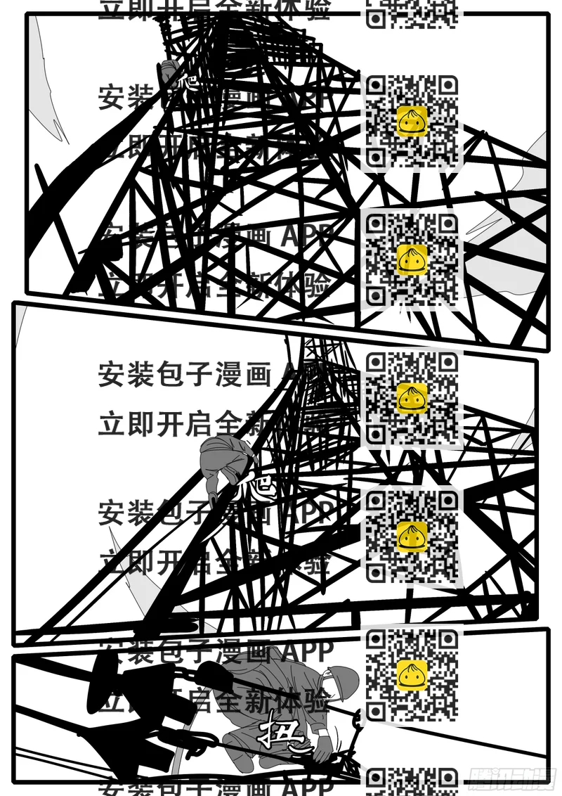 《world game》15年9月20日11点12分 第2页