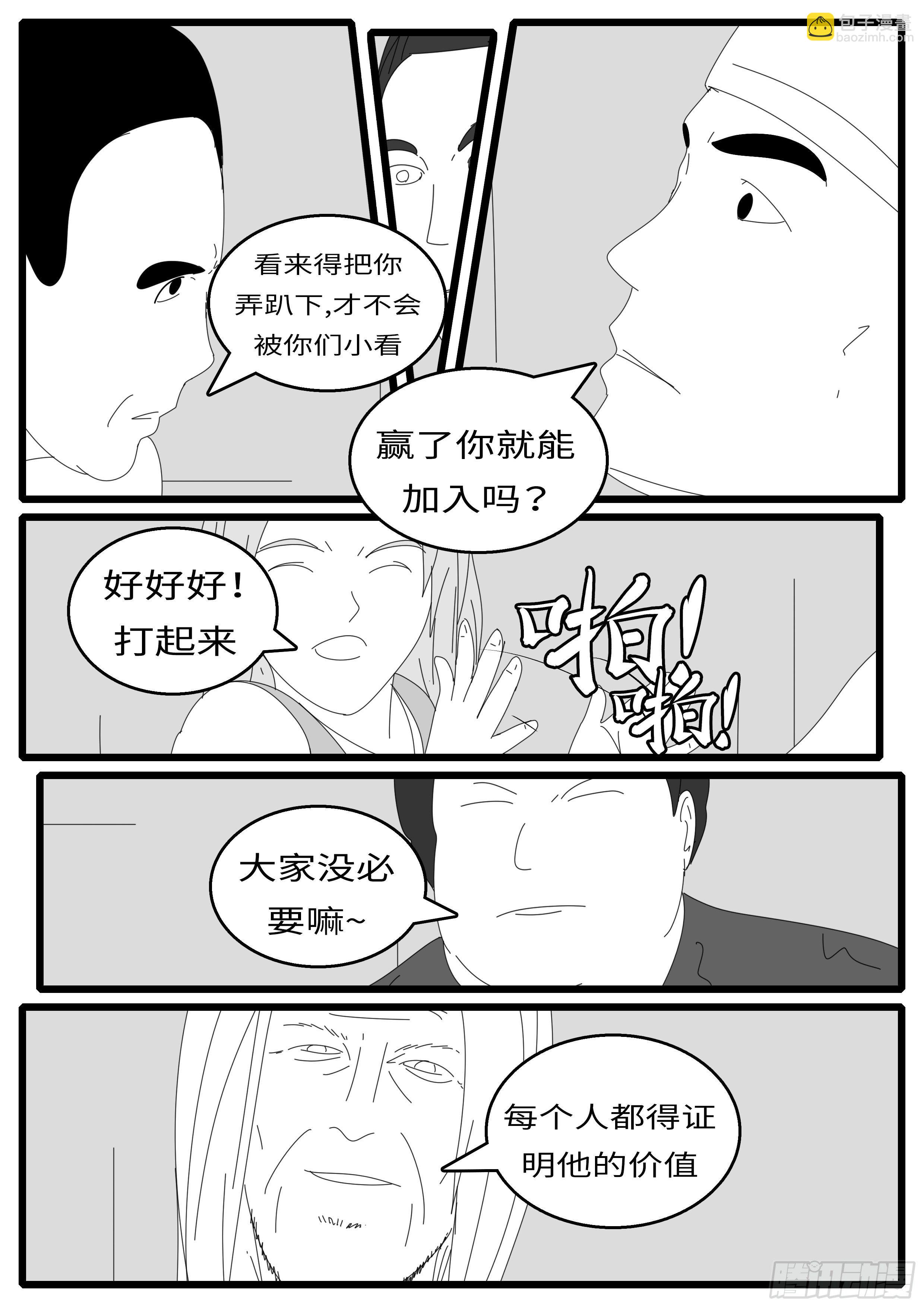 《world game》15年9月25日11点09分 第6页