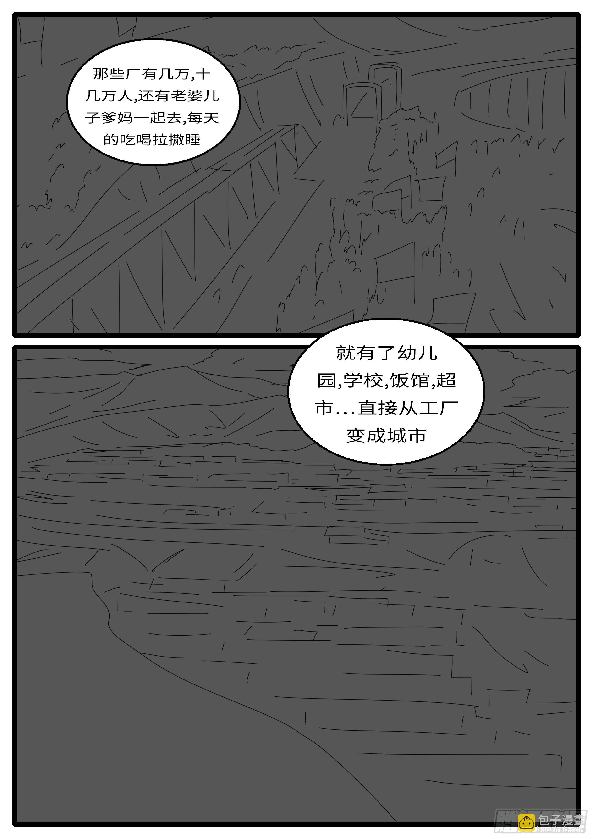 《world game》15年9月30日09点12分 第5页