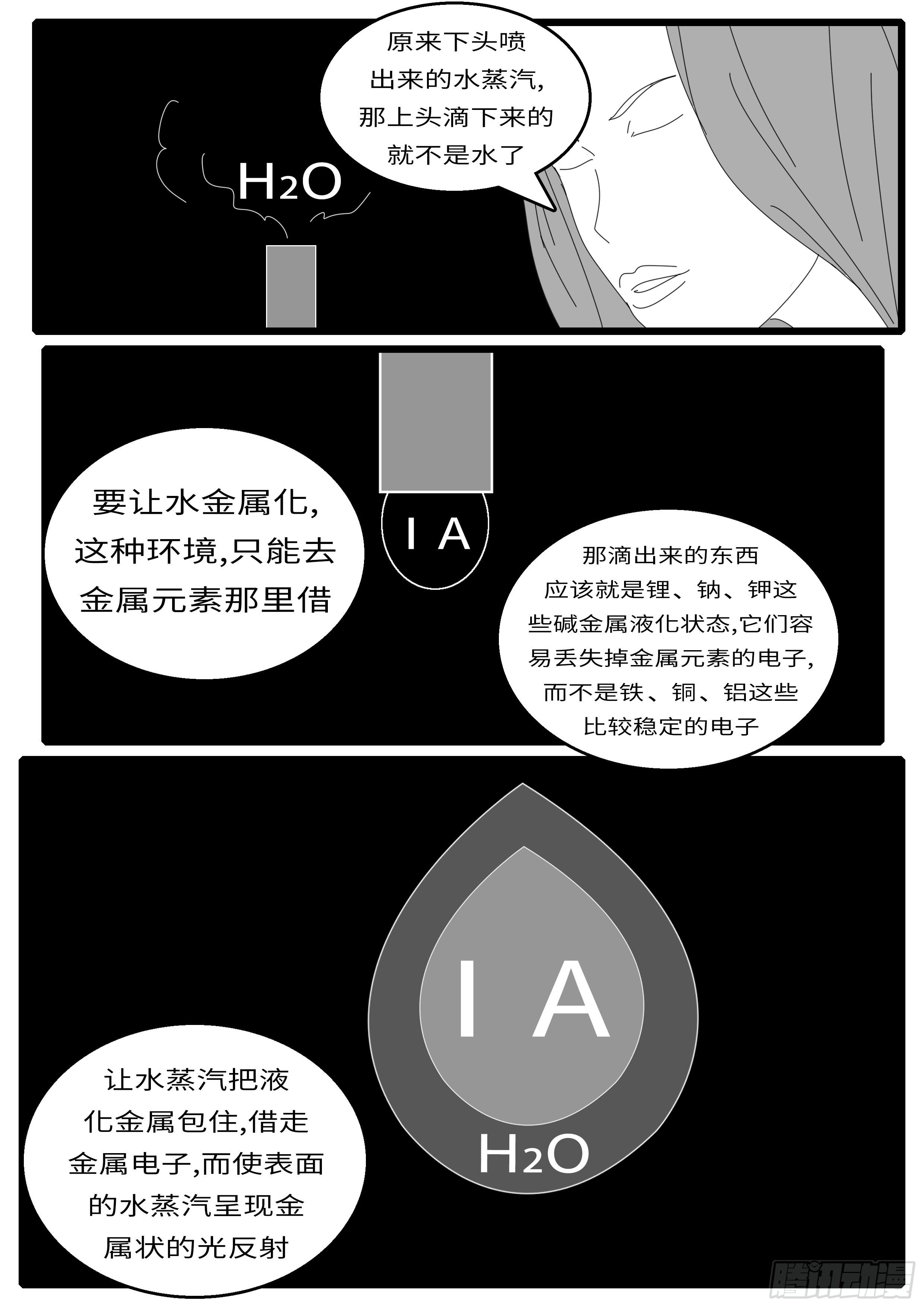 《world game》15年10月28日10点02分 第10页