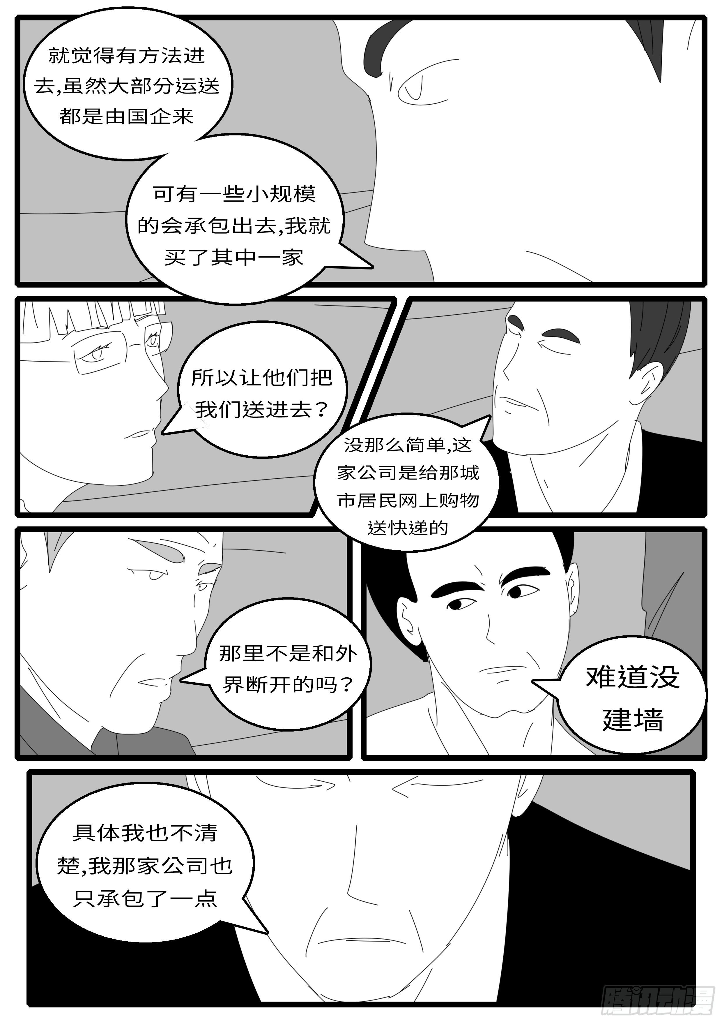 《world game》15年10月28日11点48分 第4页