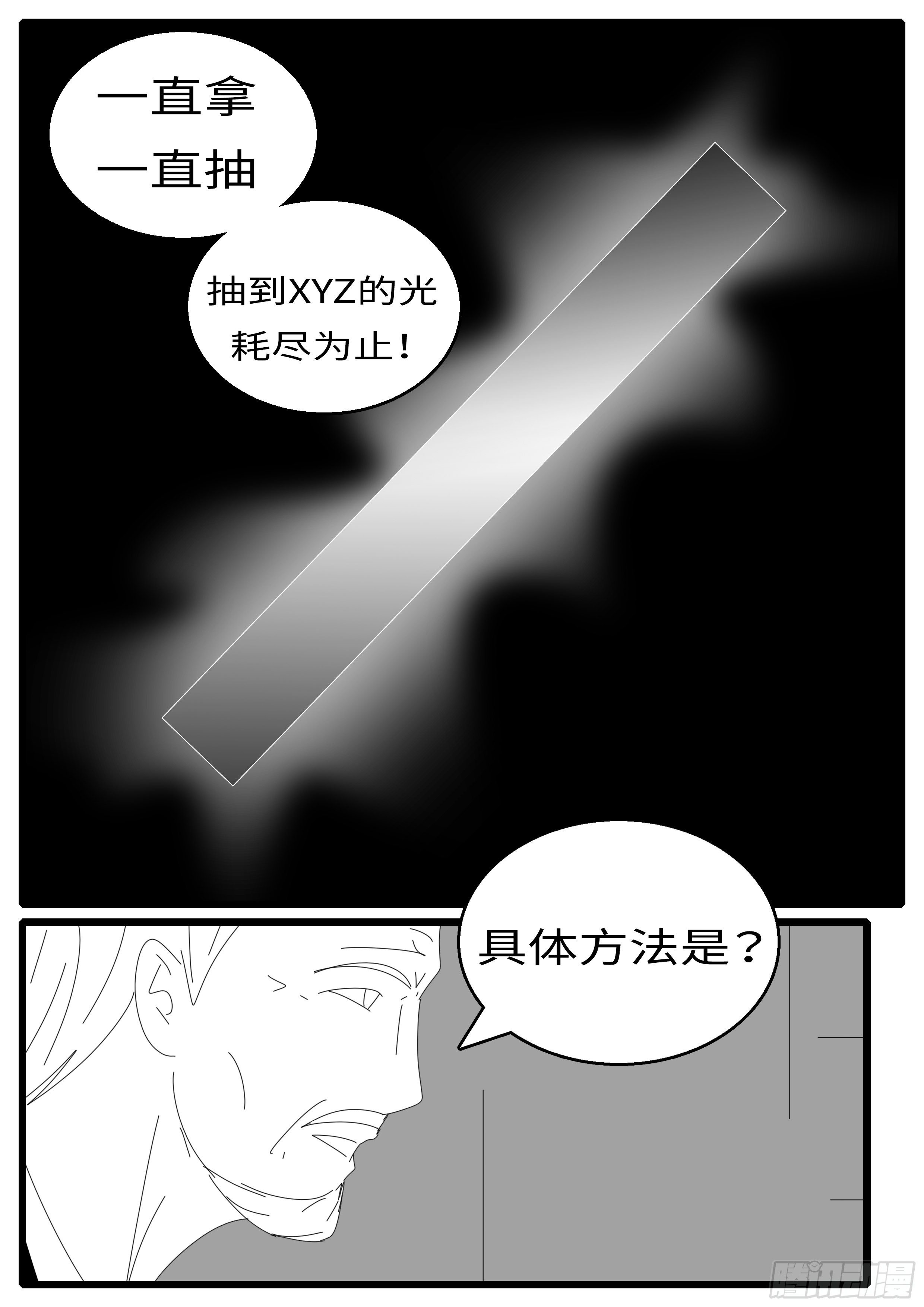《world game》15年10月28日11点06分 第10页