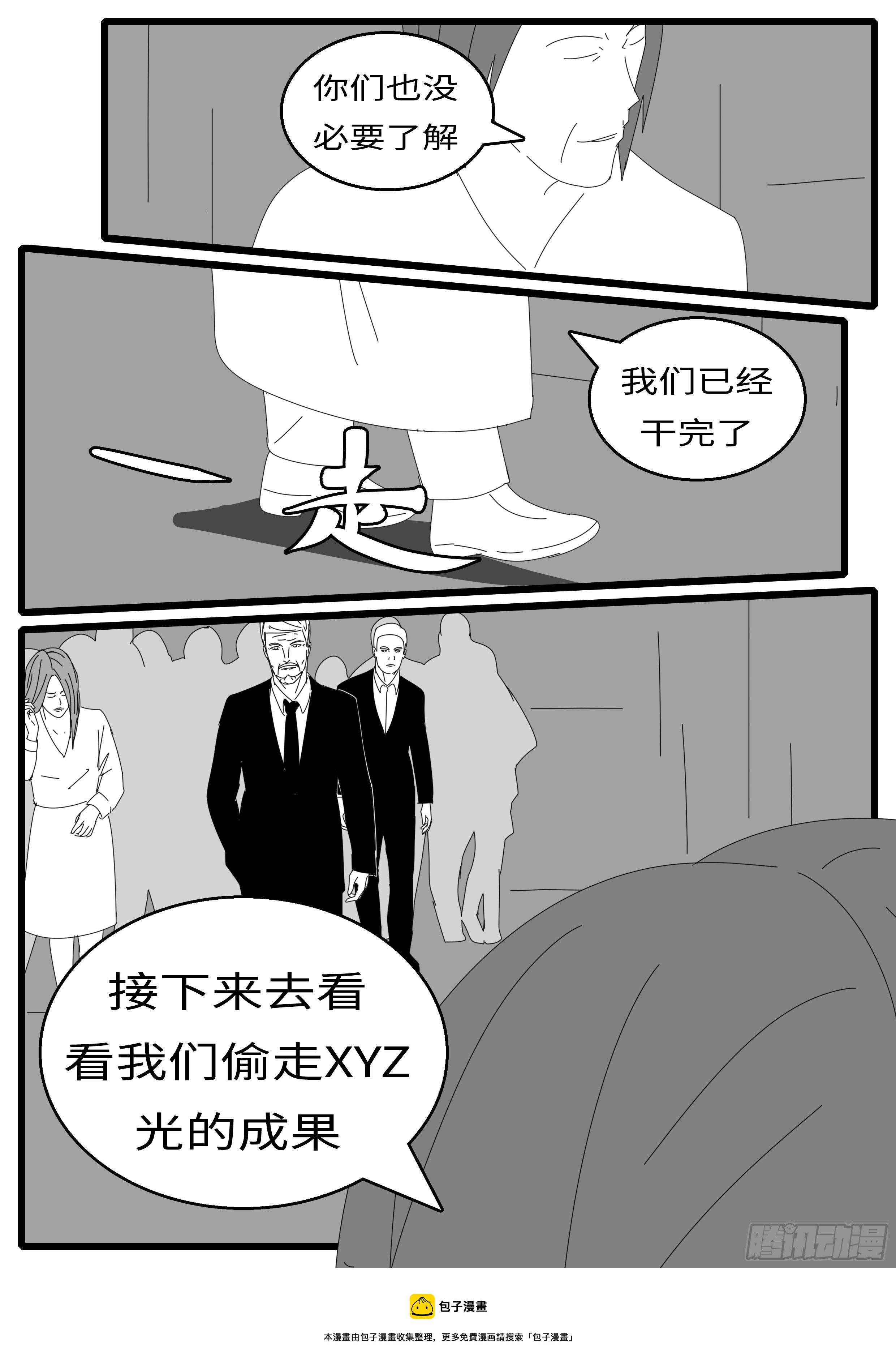 《world game》15年10月28日11点06分 第11页