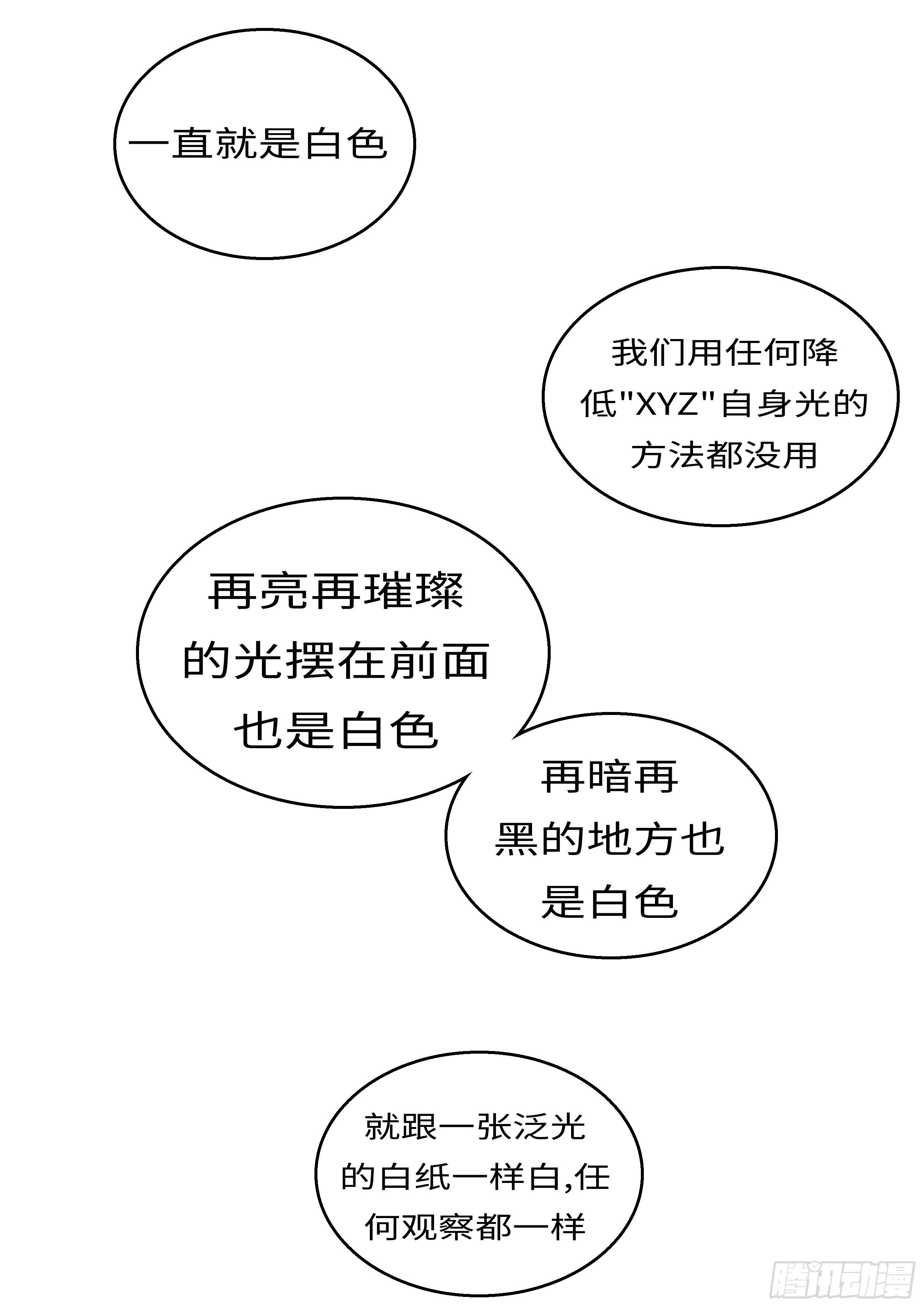 《world game》15年10月28日11点06分 第7页