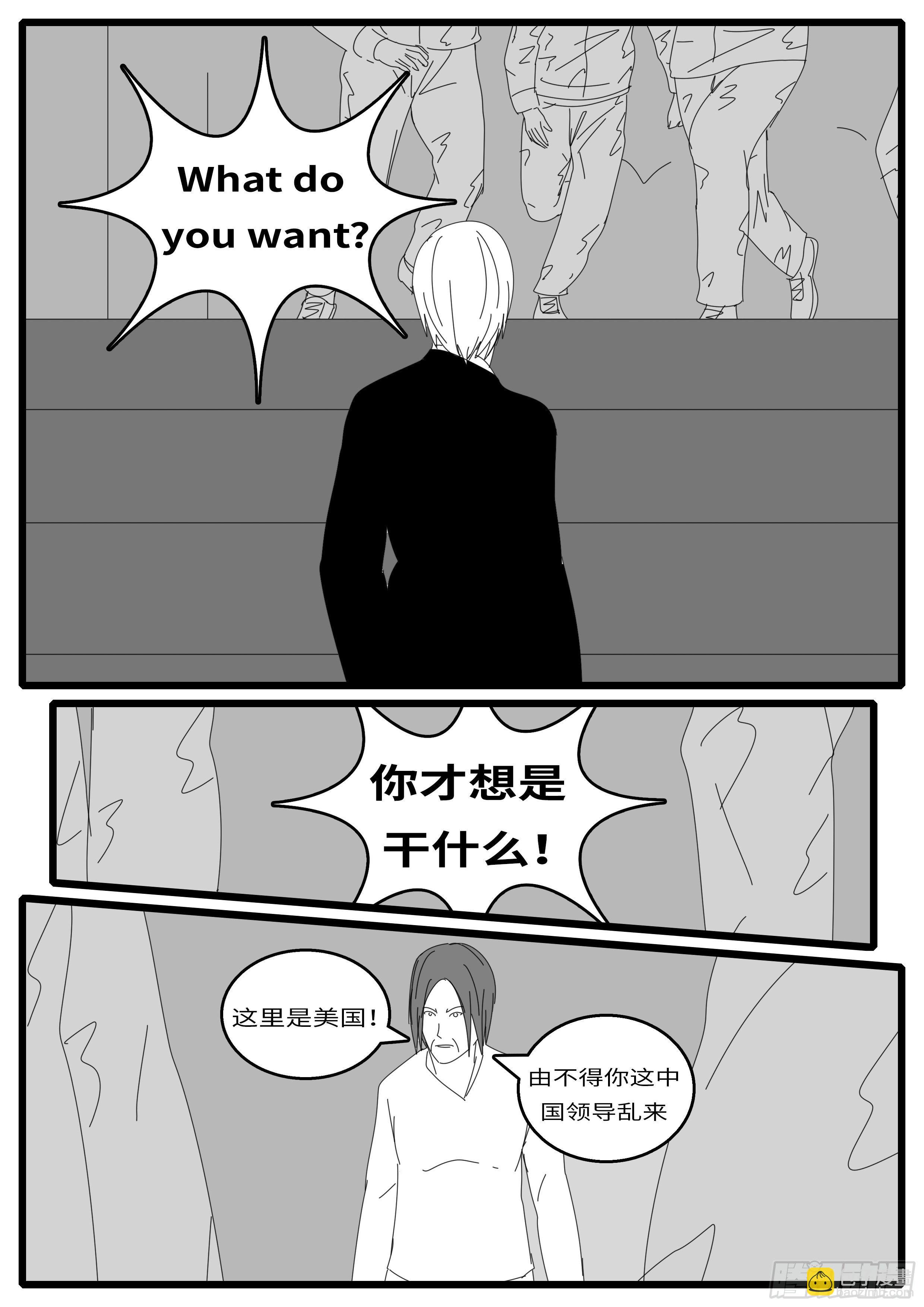 《world game》15年10月28日13点50分 第4页
