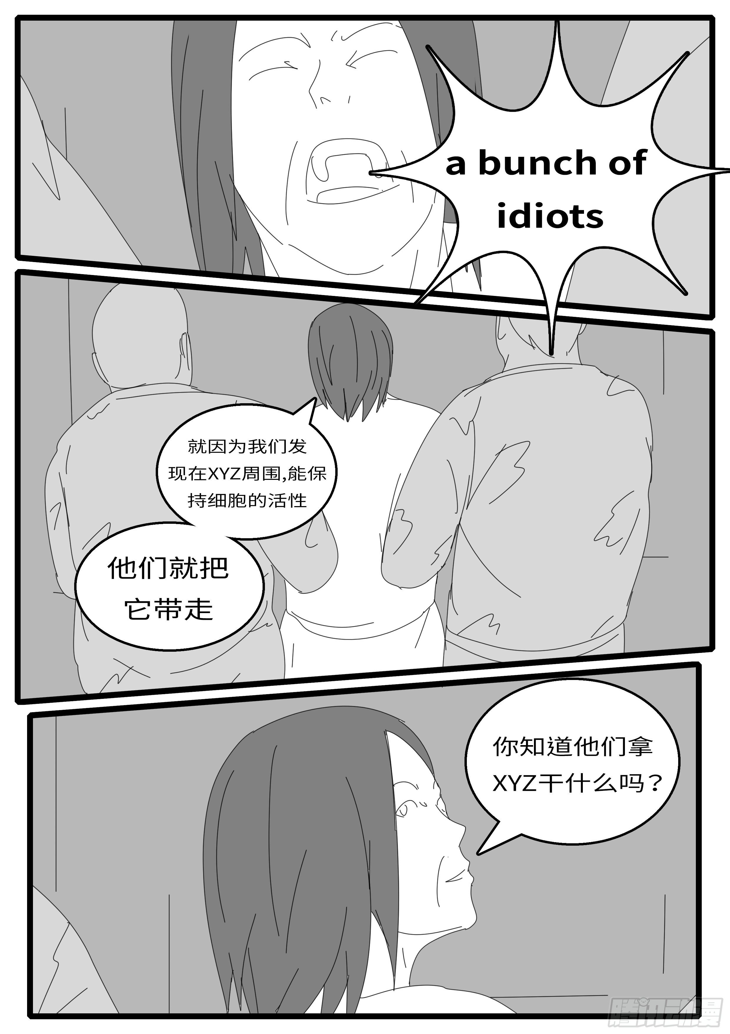 《world game》15年10月28日14点02分 第6页