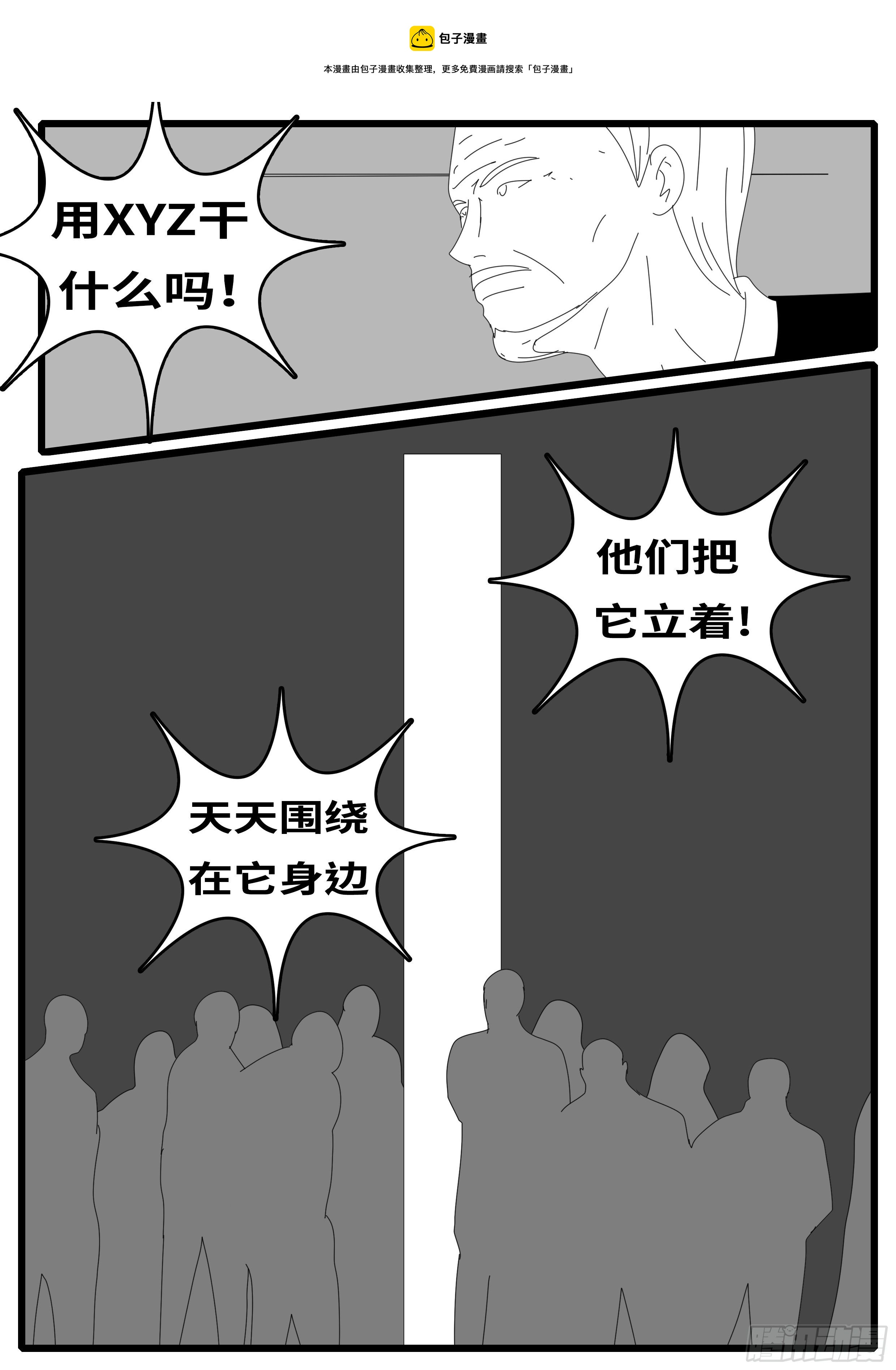 《world game》15年10月28日14点02分 第7页