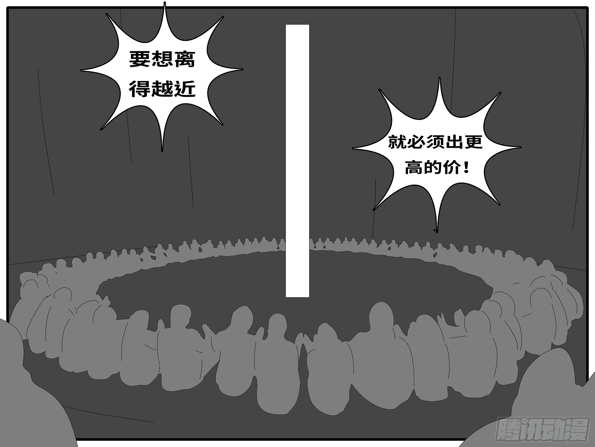 《world game》15年10月28日14点02分 第8页