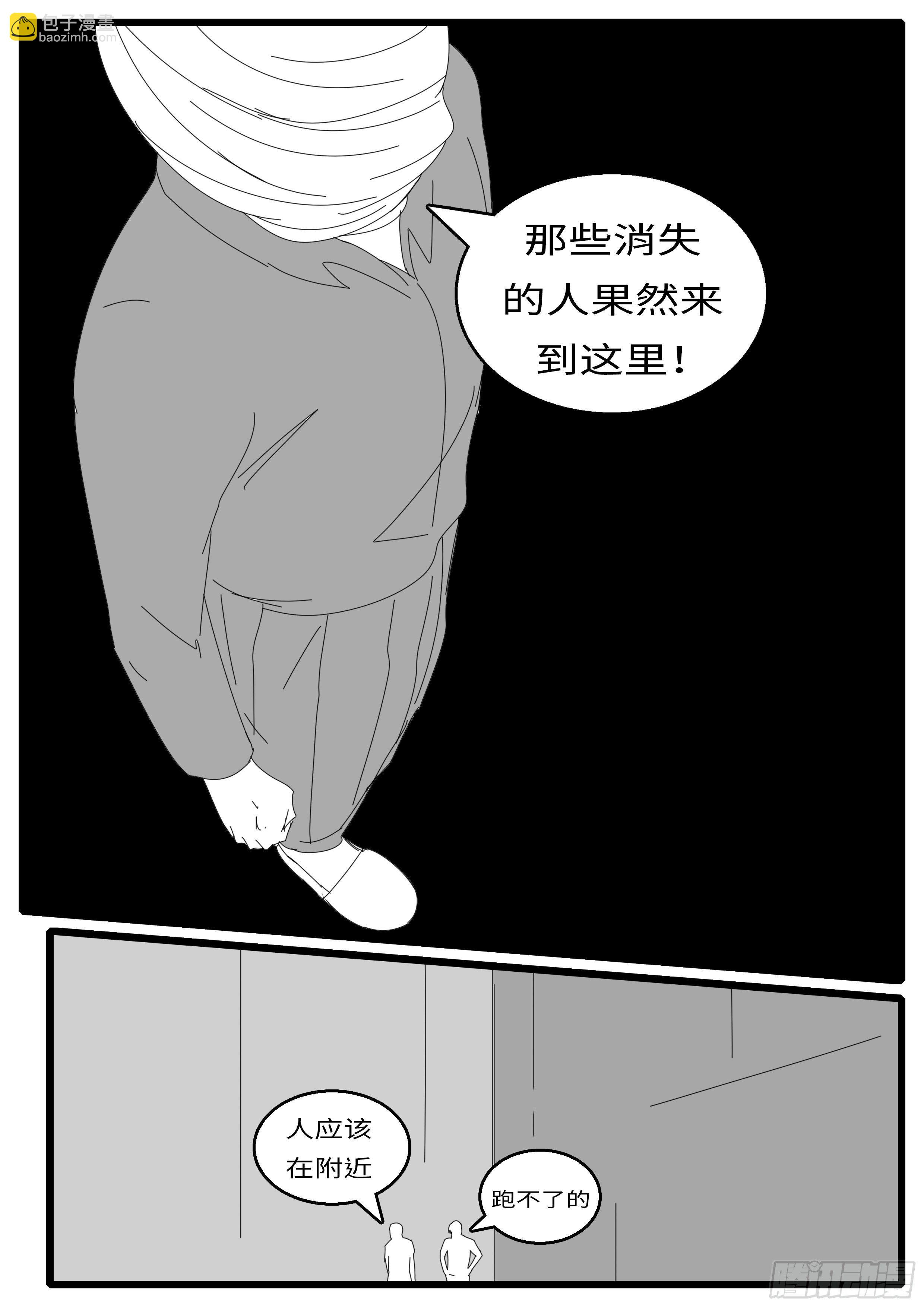 《world game》15年12月23日10点21分 第10页