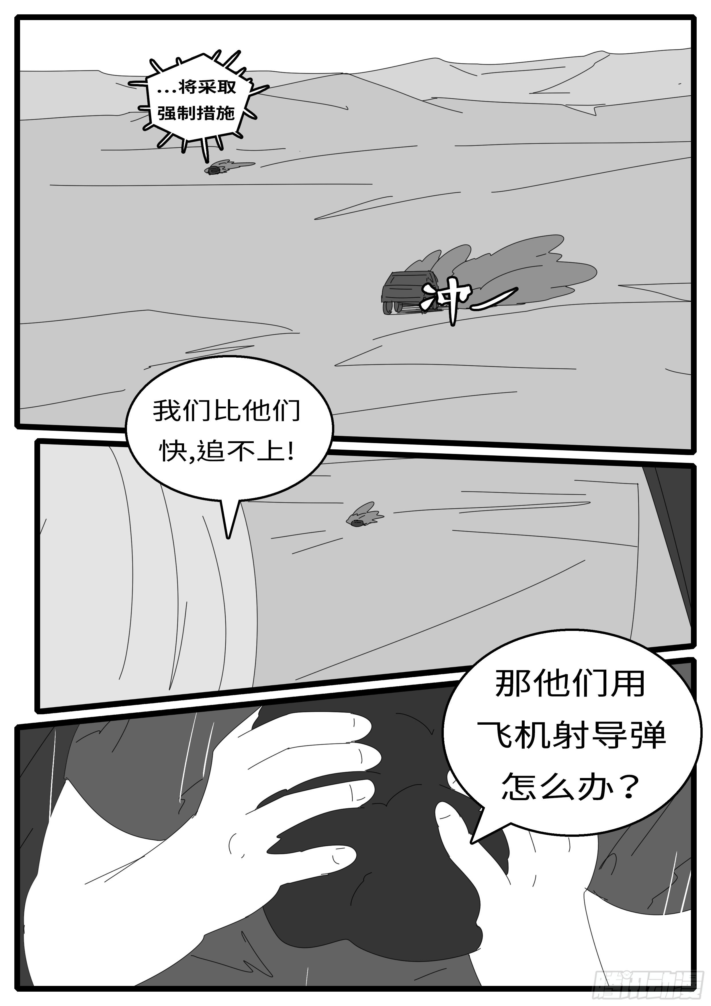 《world game》15年11月2日09点11分 第3页