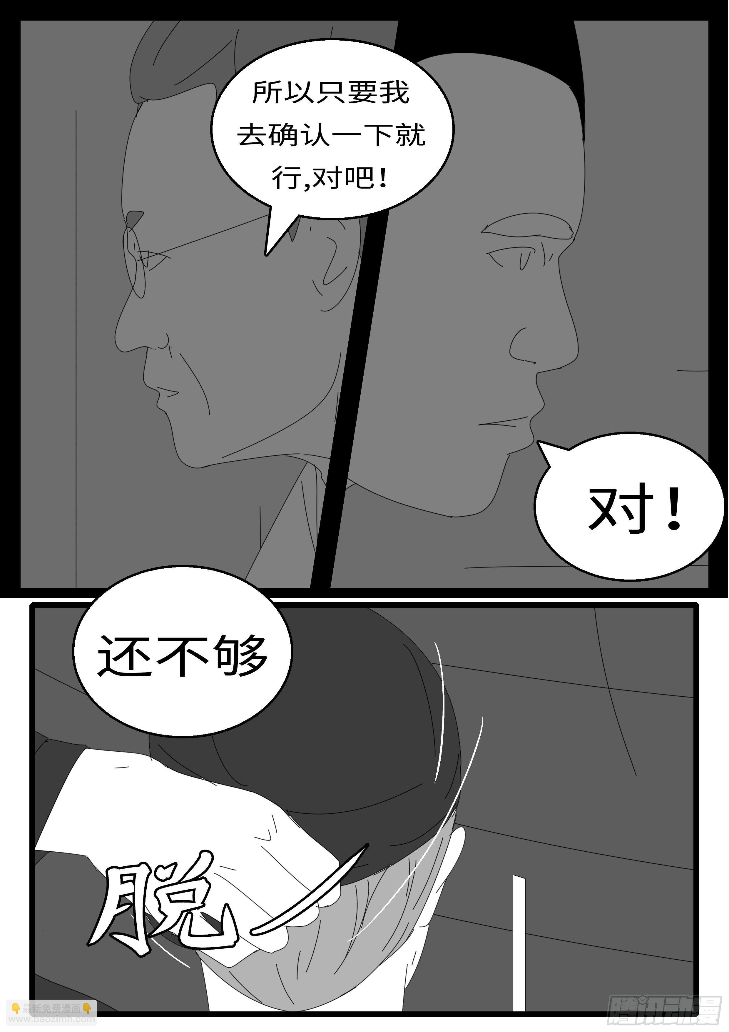 《world game》15年12月11日22点31分 第8页