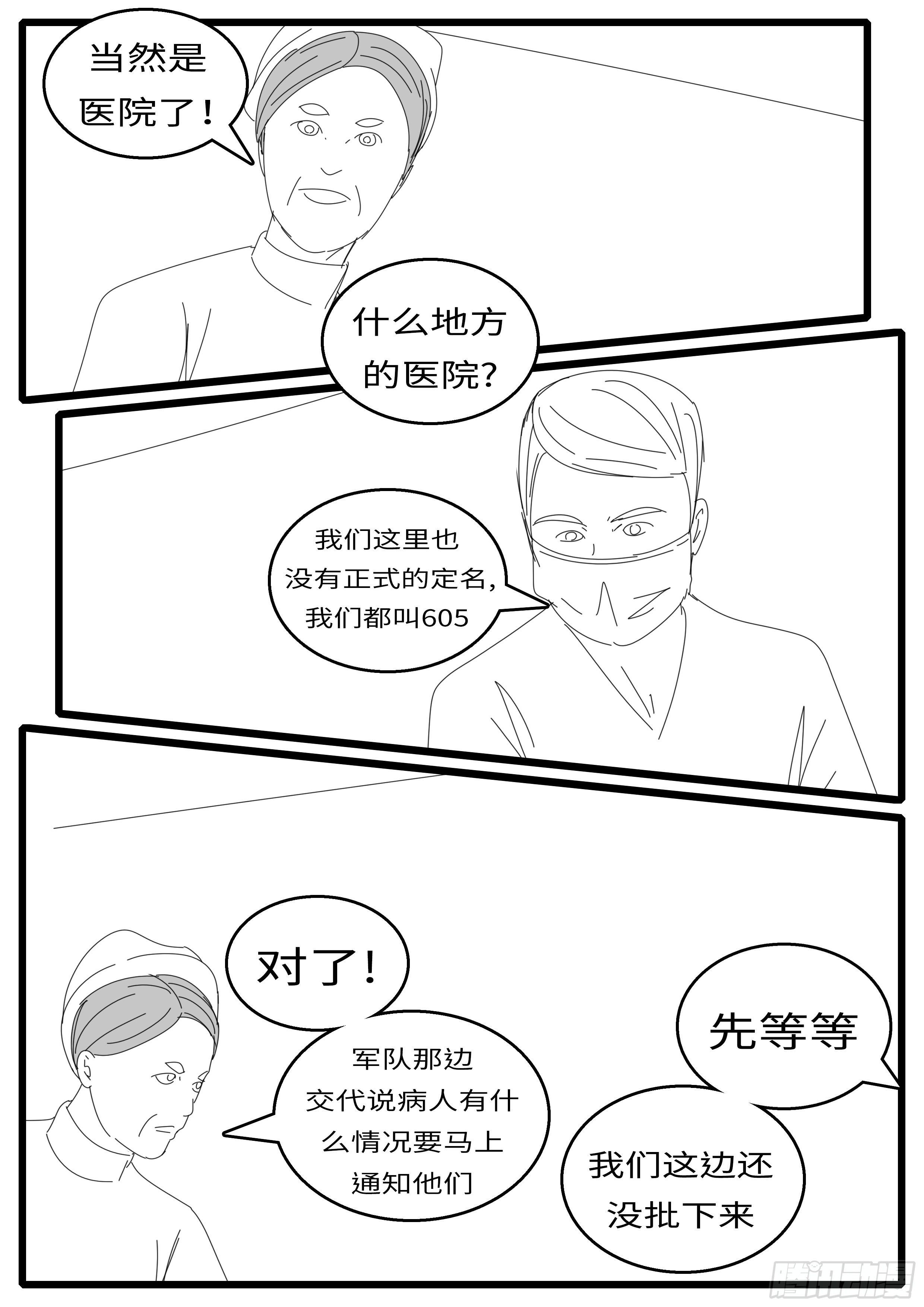 《world game》15年12月11日23点41分 第10页