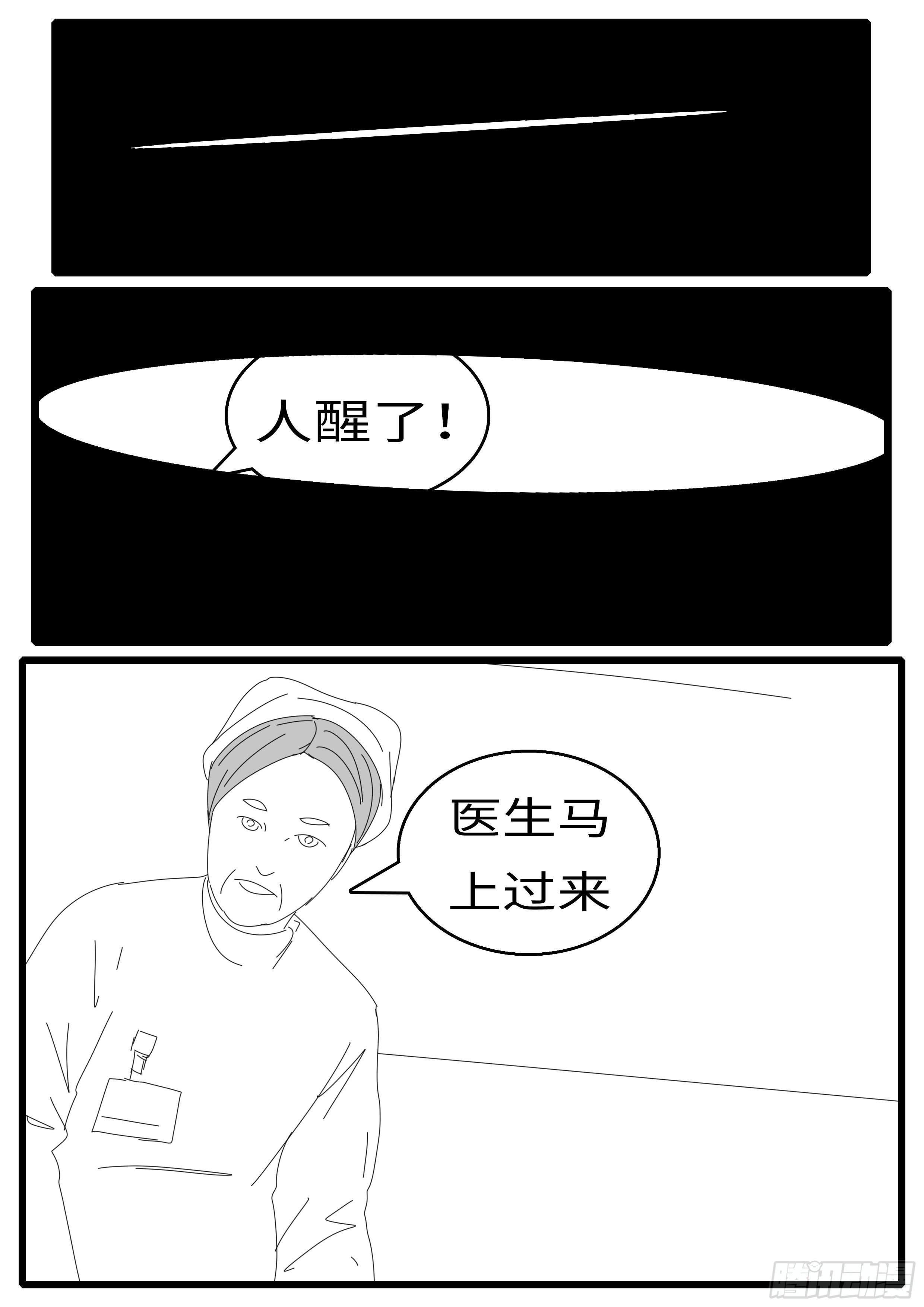 《world game》15年12月11日23点41分 第2页