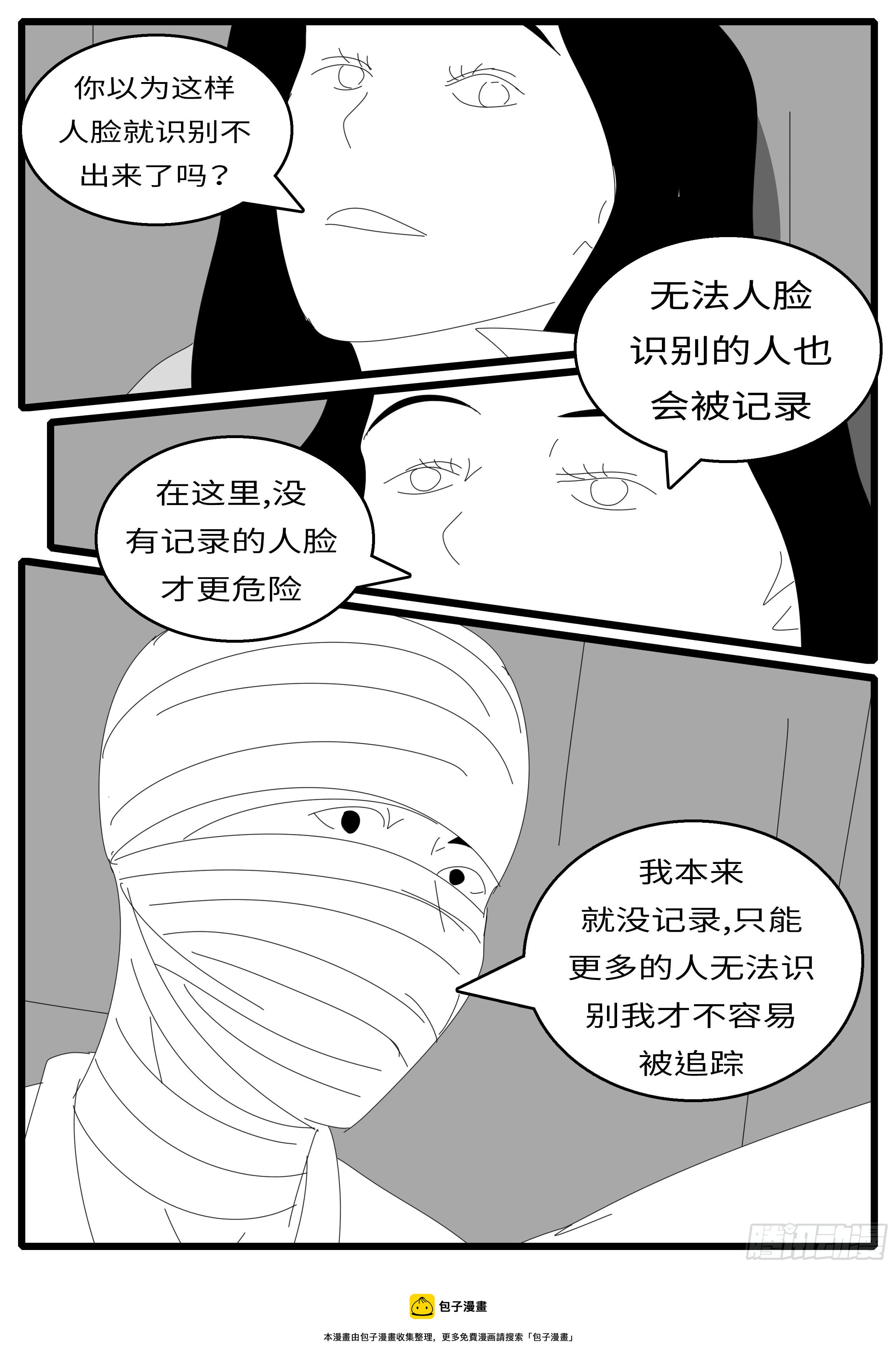 《world game》15年12月23日11点13分 第11页