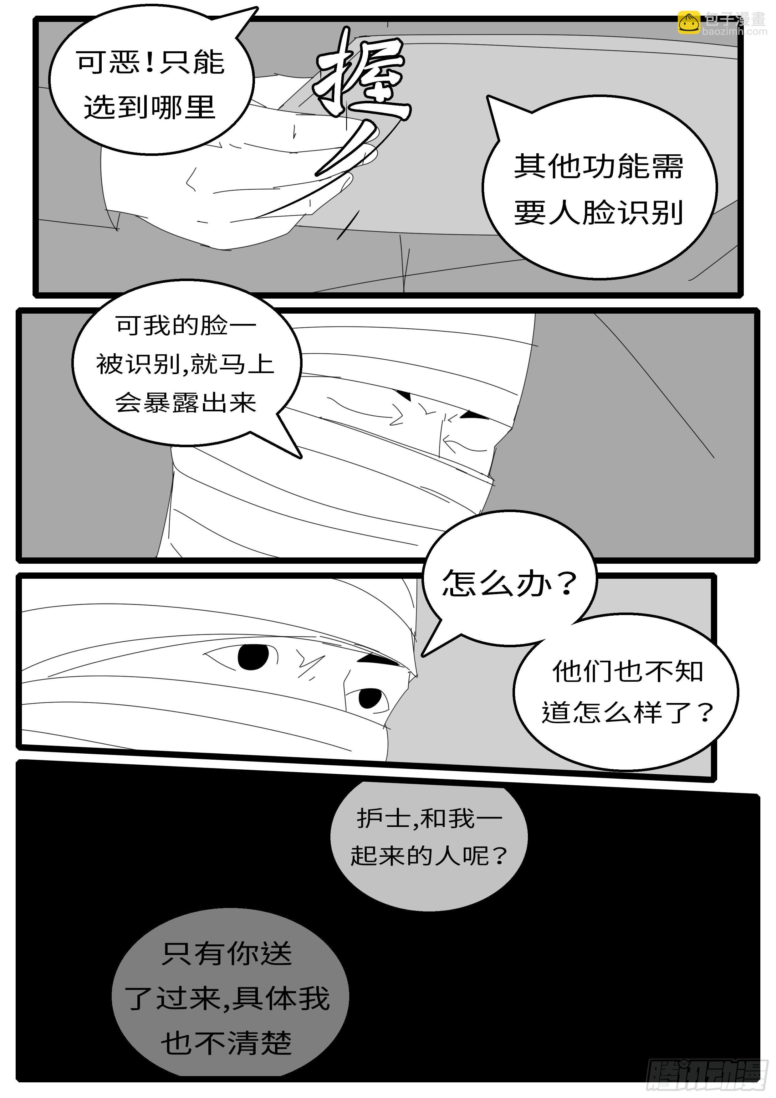 《world game》15年12月23日11点13分 第3页