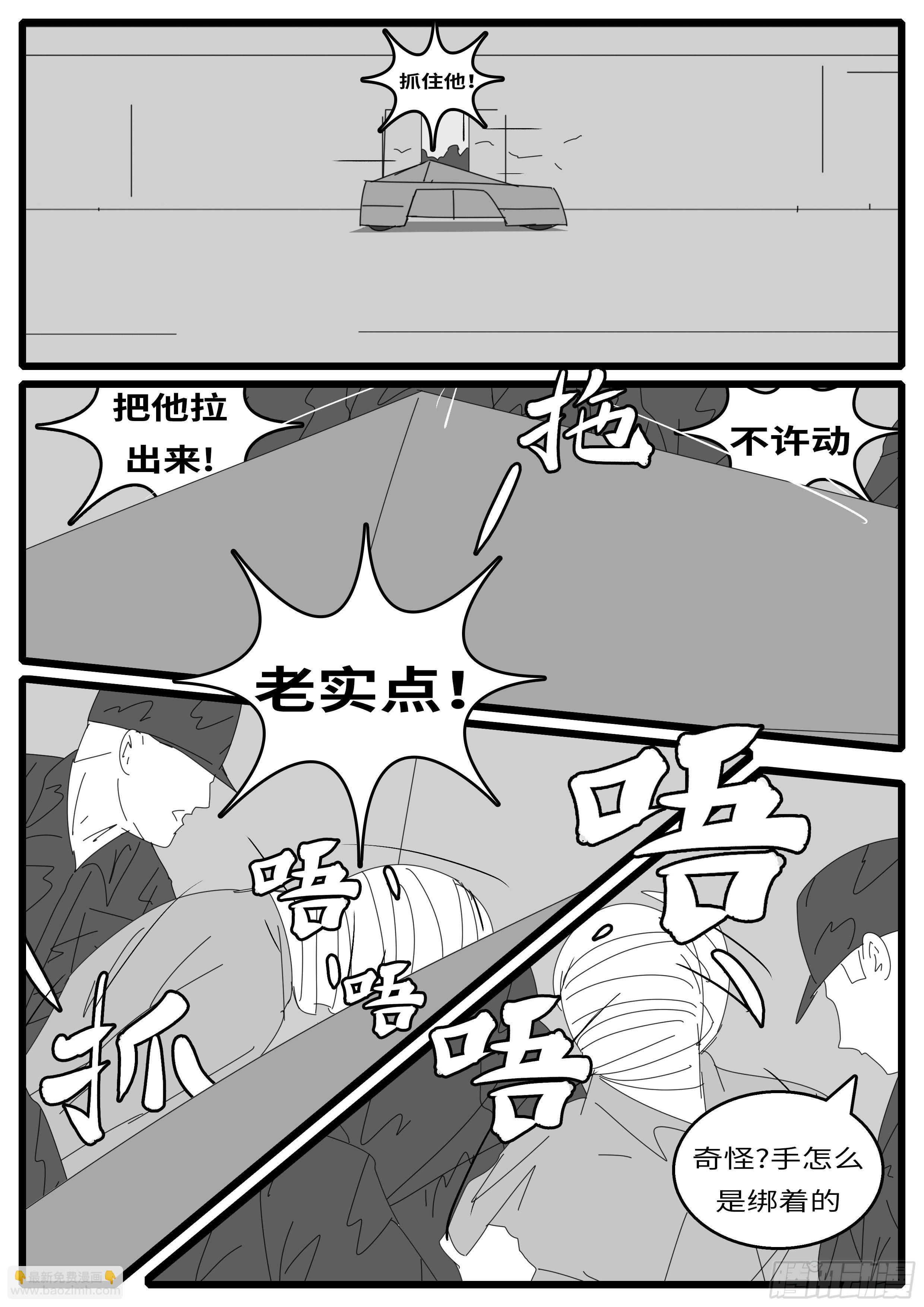 《world game》15年12月23日11点13分 第8页